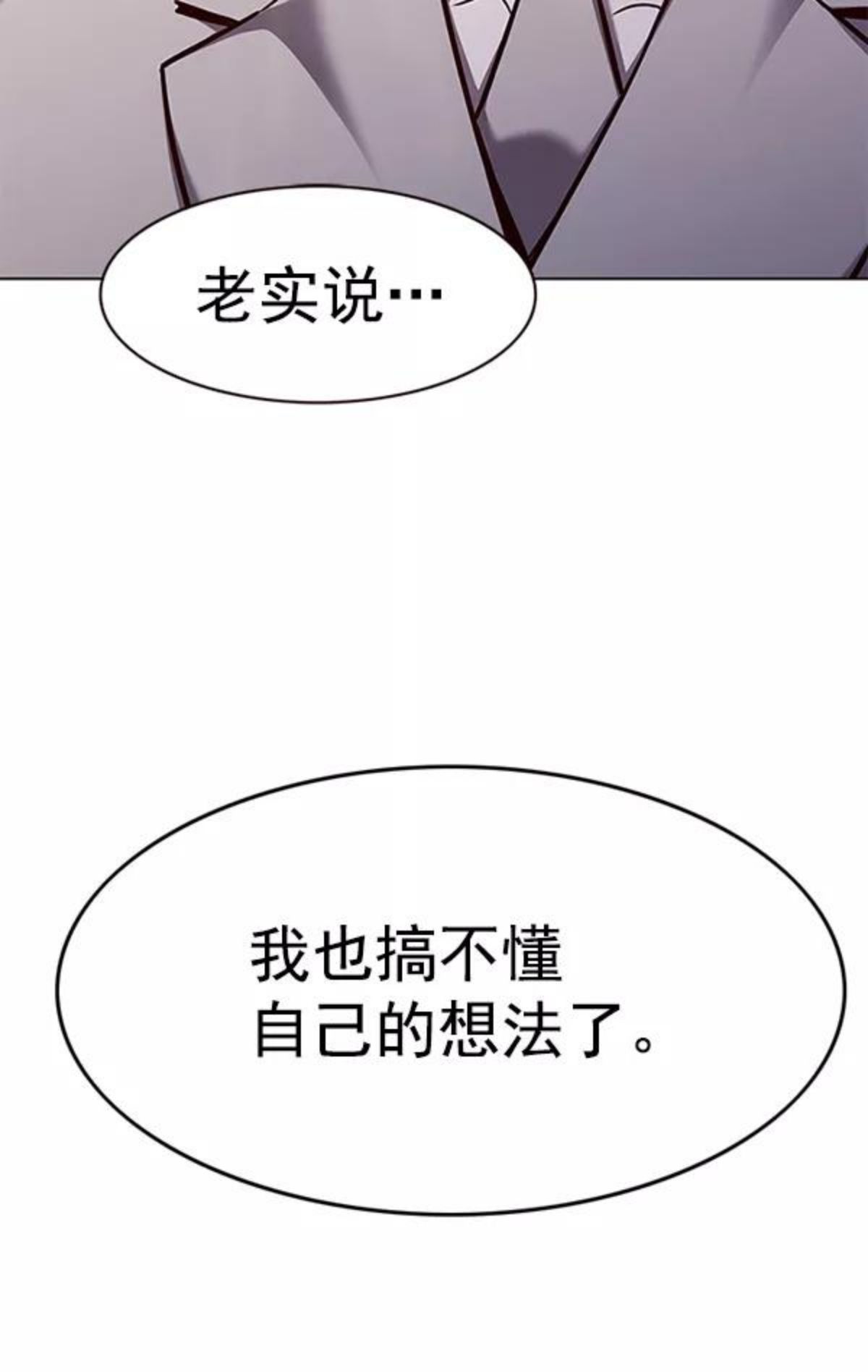 觉醒吧铲屎官325漫画,第171话55图