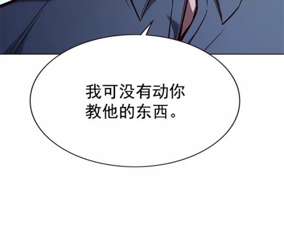 觉醒吧铲屎官325漫画,第171话44图