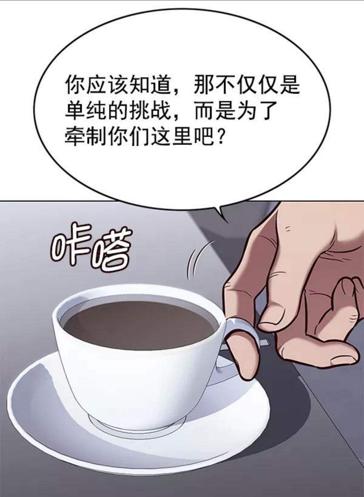 觉醒吧铲屎官325漫画,第171话79图