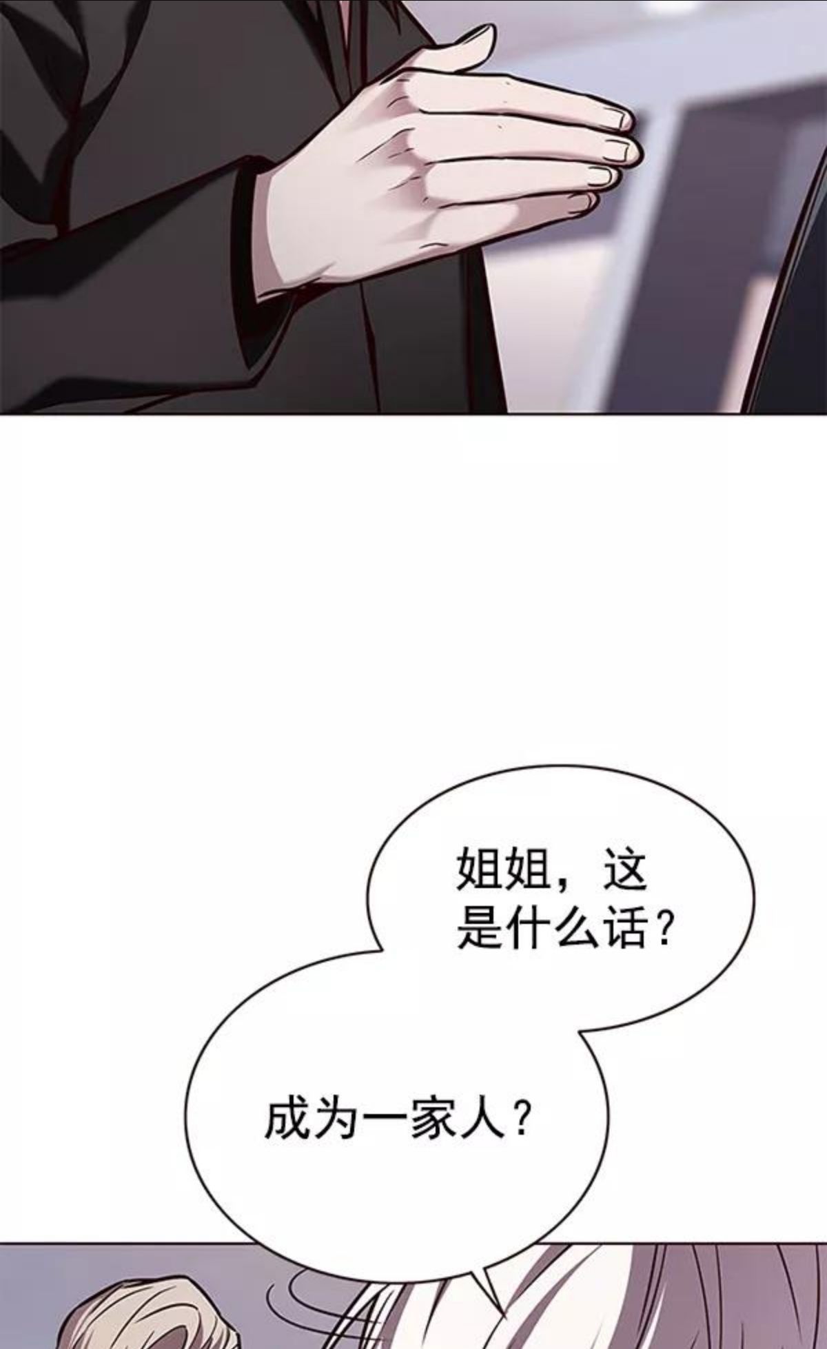 觉醒吧铲屎官325漫画,第171话118图