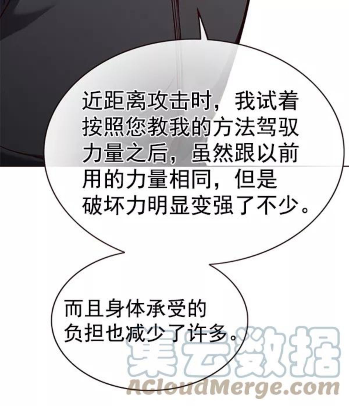 觉醒吧铲屎官325漫画,第171话21图