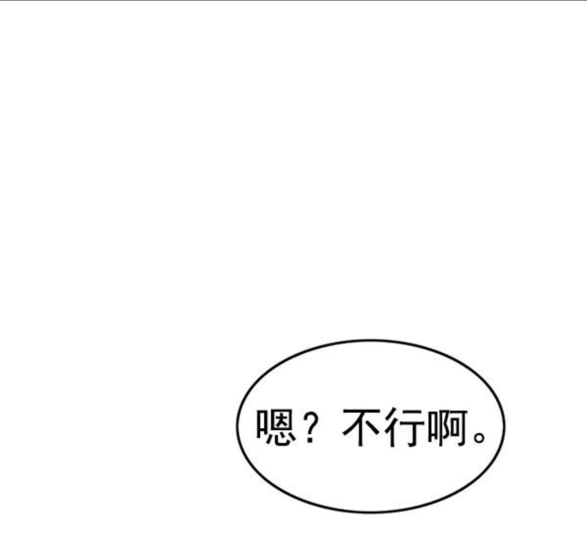 觉醒吧铲屎官325漫画,第171话124图