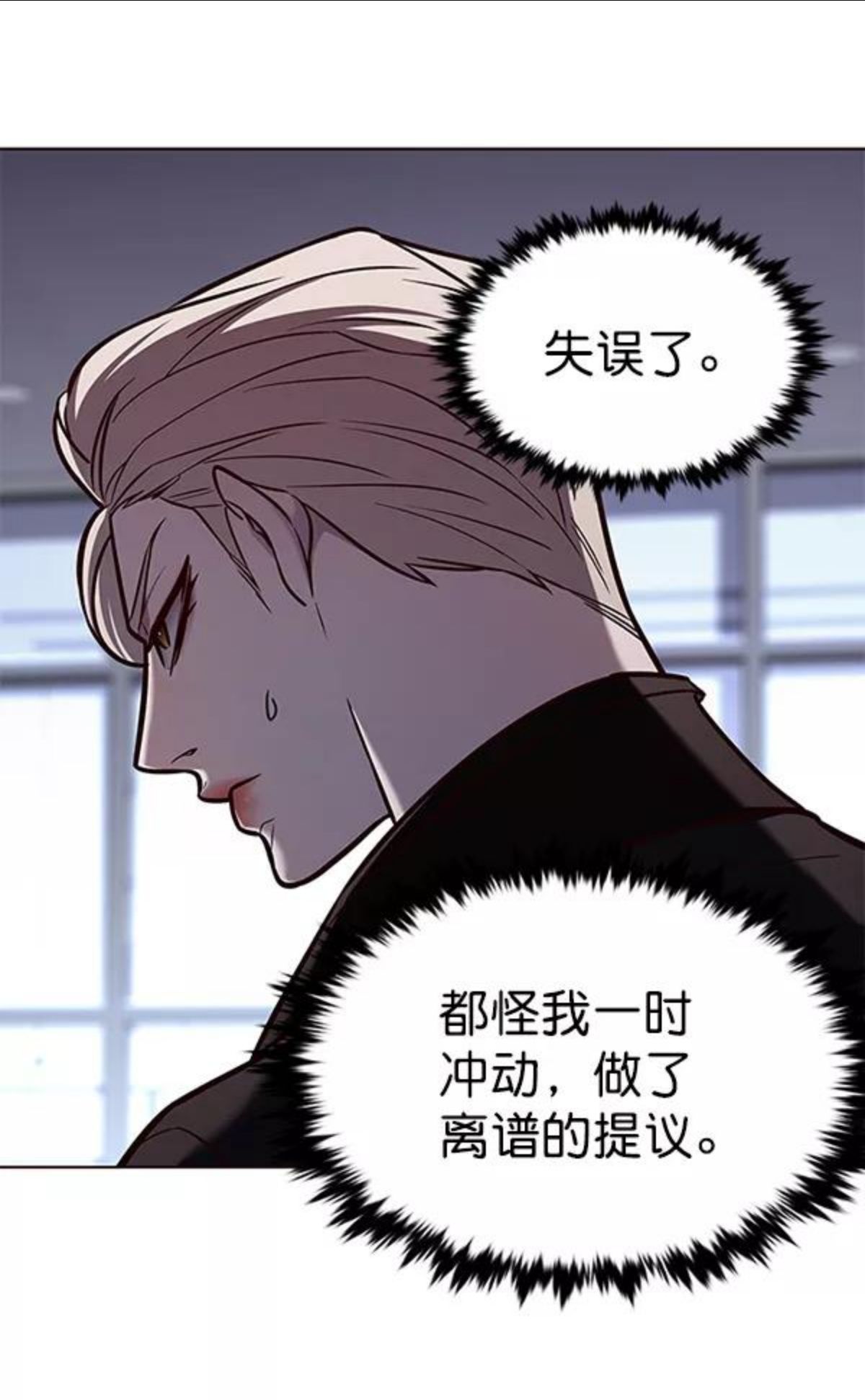 觉醒吧铲屎官325漫画,第172话52图