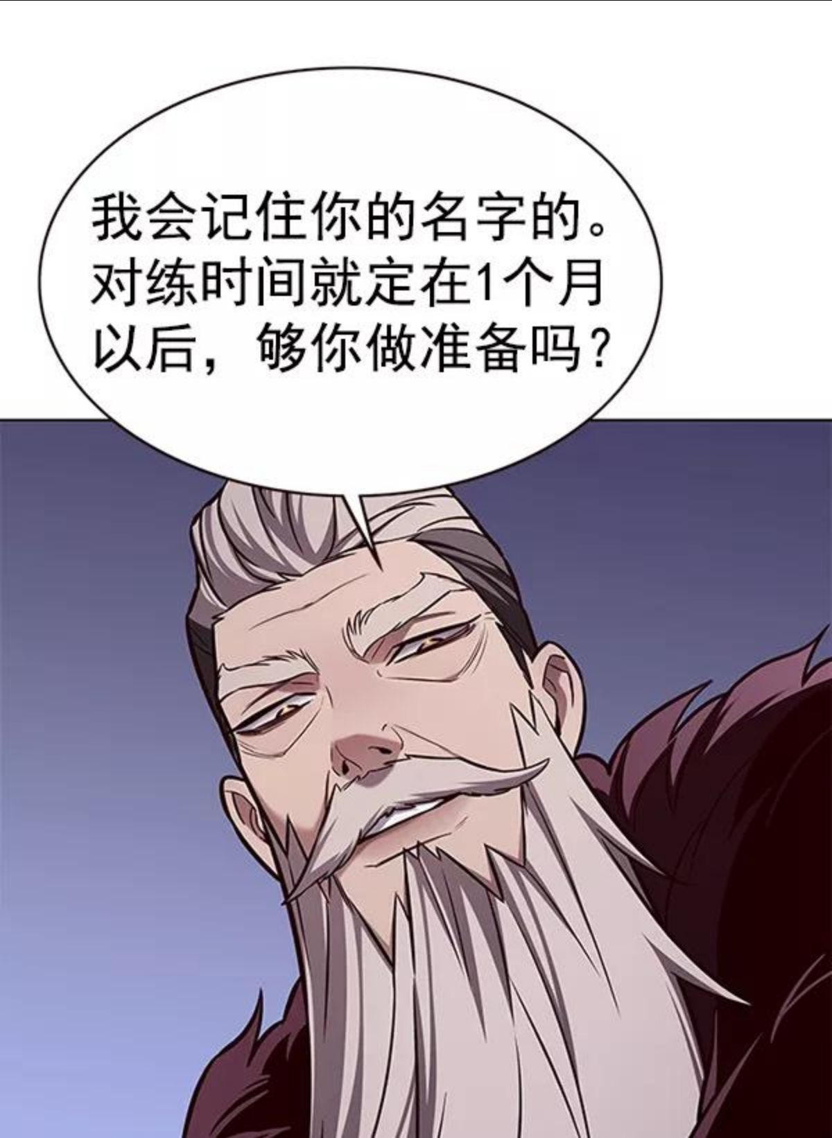 觉醒吧铲屎官325漫画,第172话76图