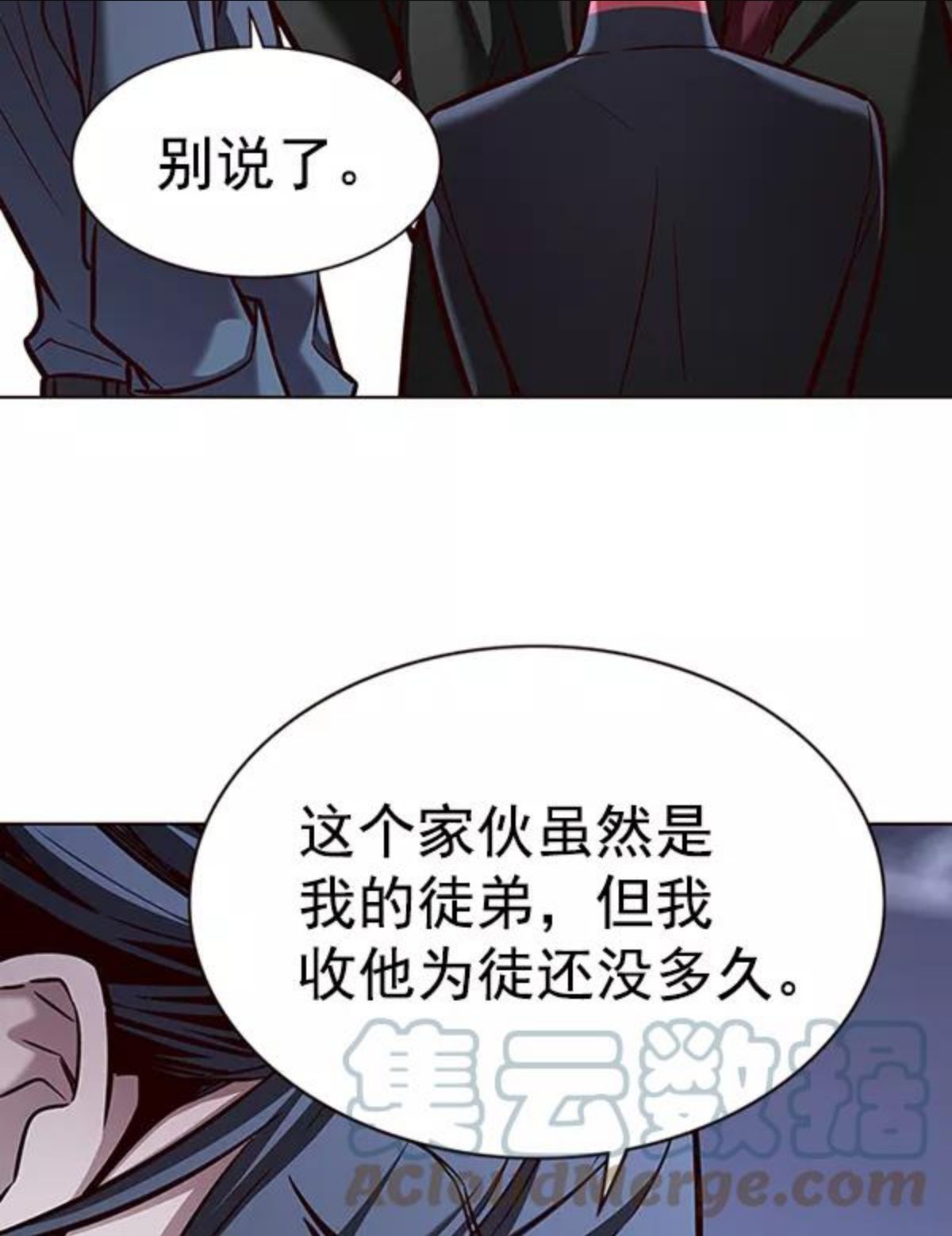 觉醒吧铲屎官325漫画,第172话29图