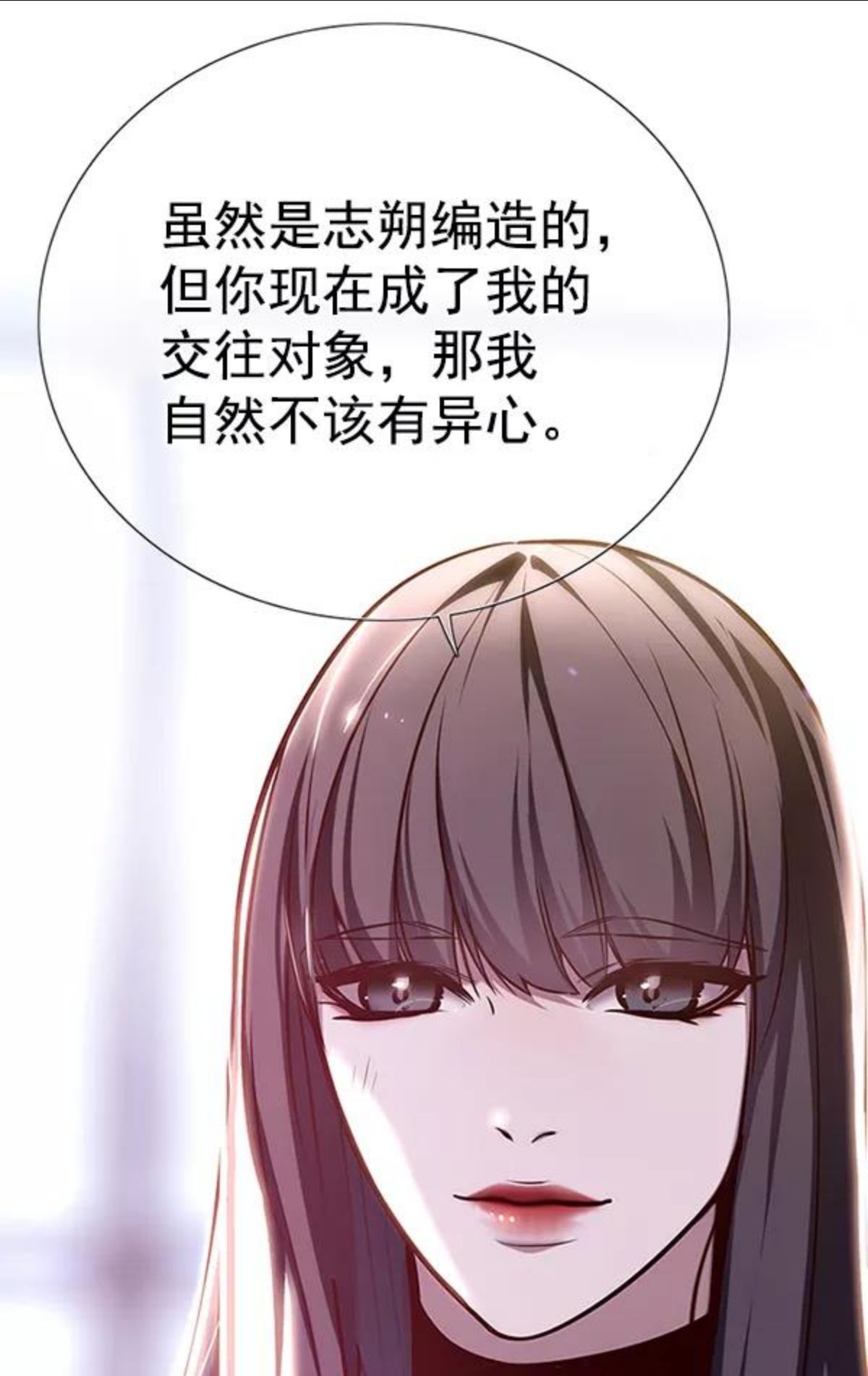 觉醒吧铲屎官325漫画,第172话119图