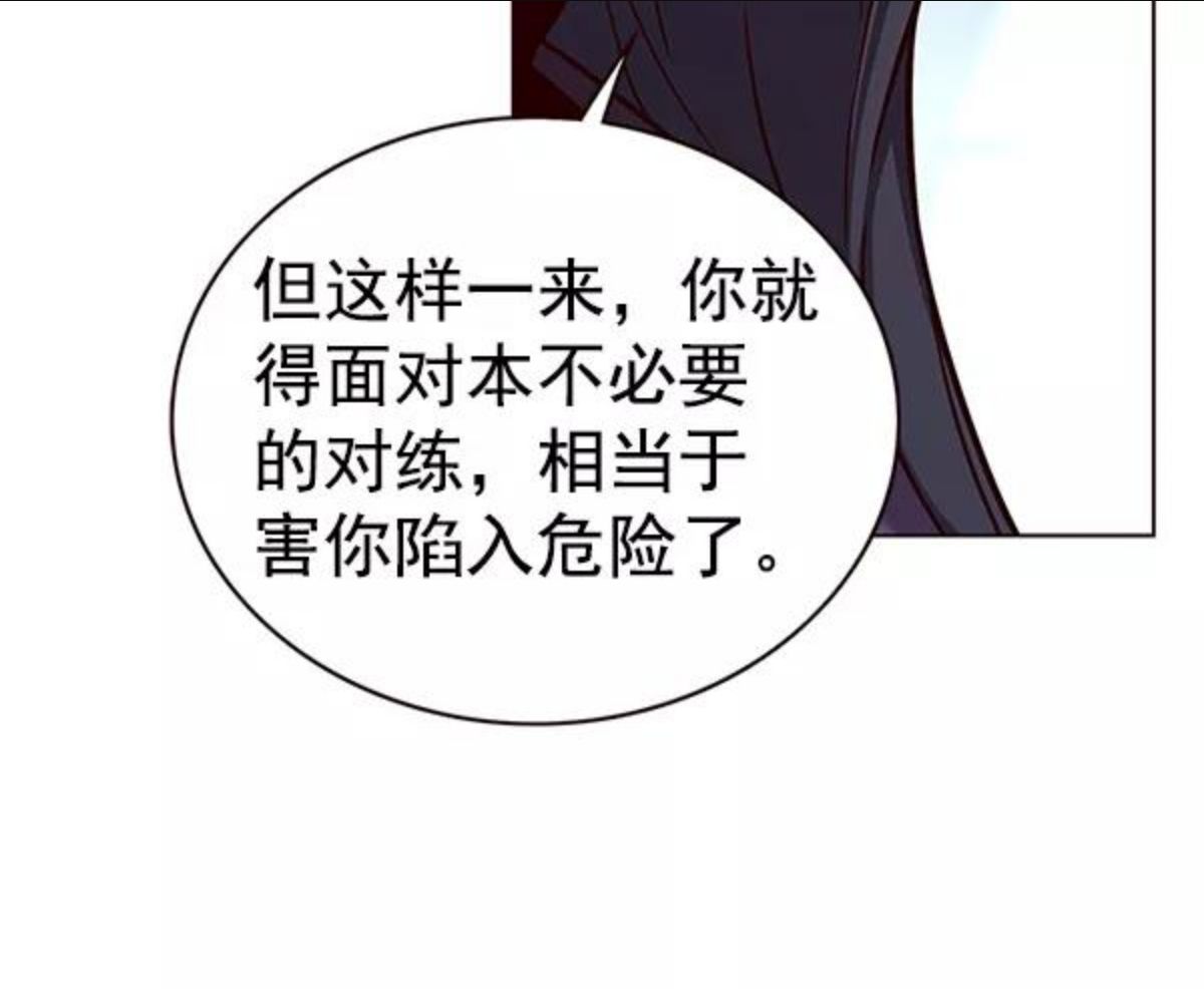 觉醒吧铲屎官325漫画,第172话108图