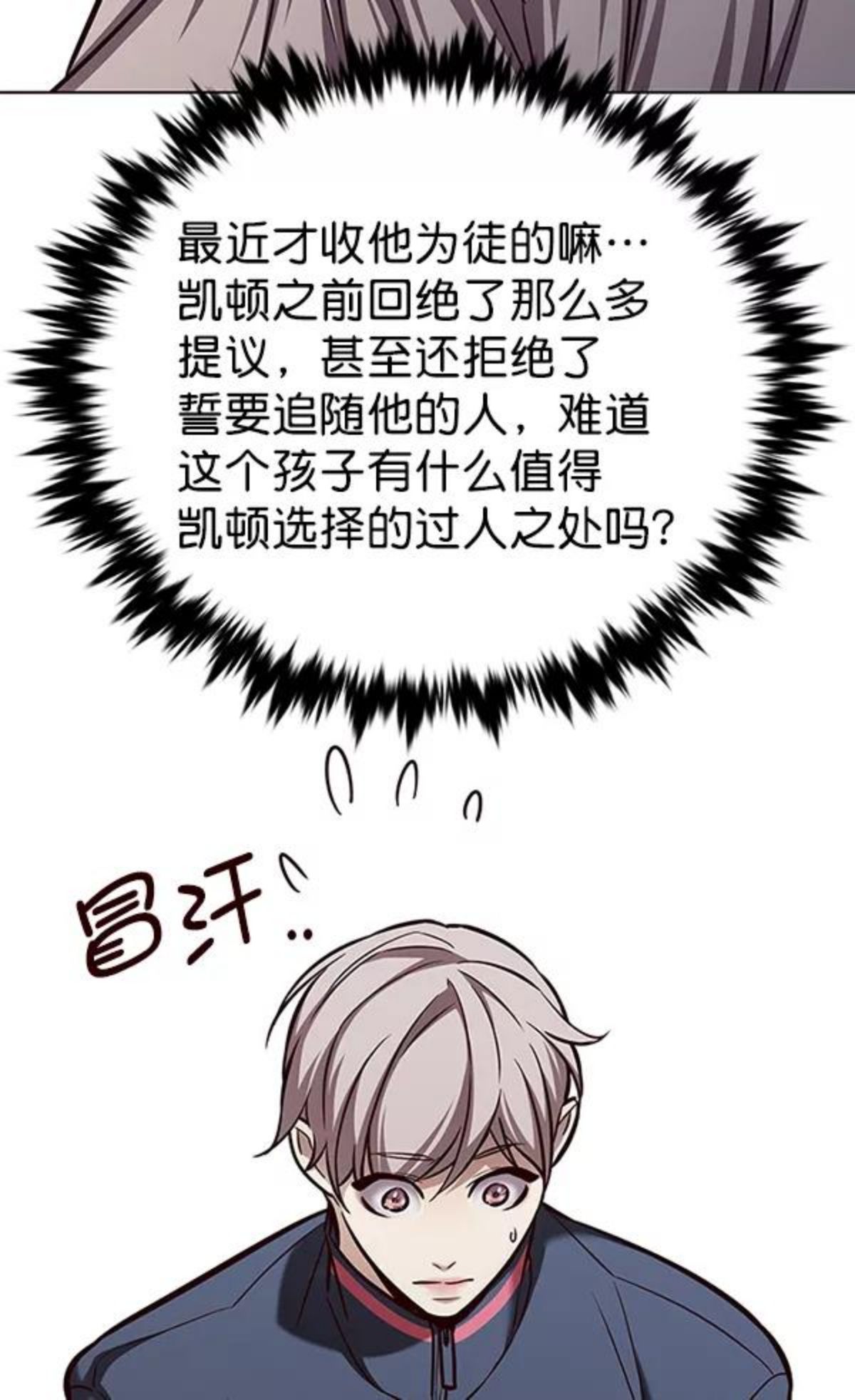 觉醒吧铲屎官325漫画,第172话32图