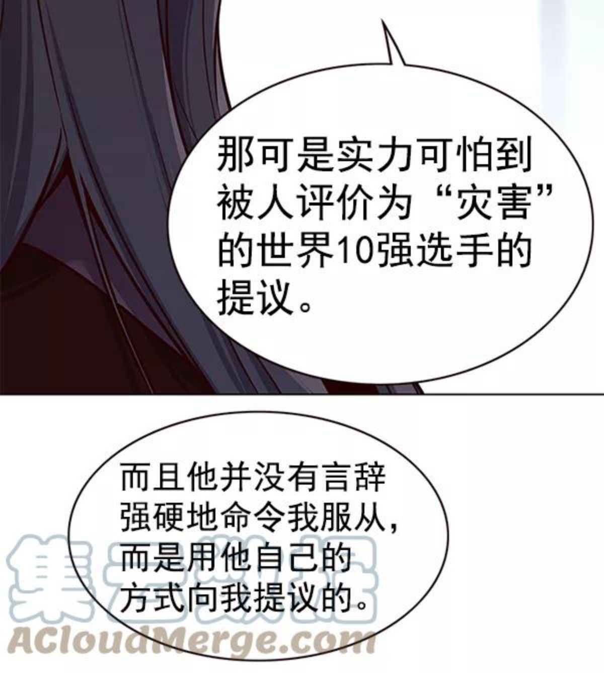 觉醒吧铲屎官325漫画,第172话101图