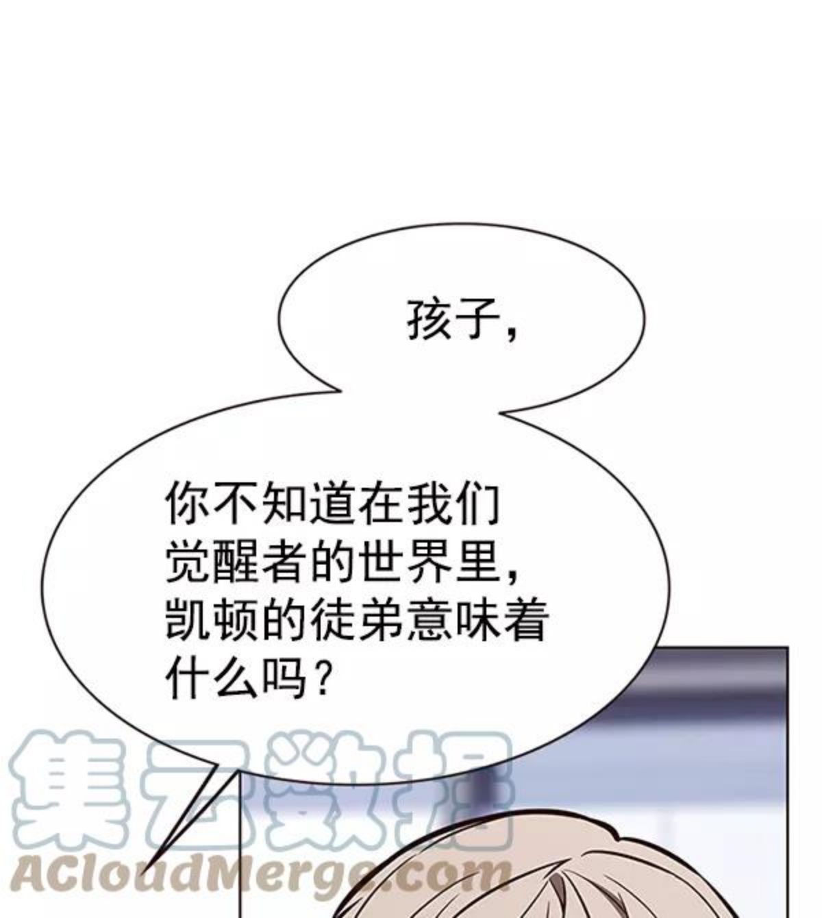 觉醒吧铲屎官325漫画,第172话25图