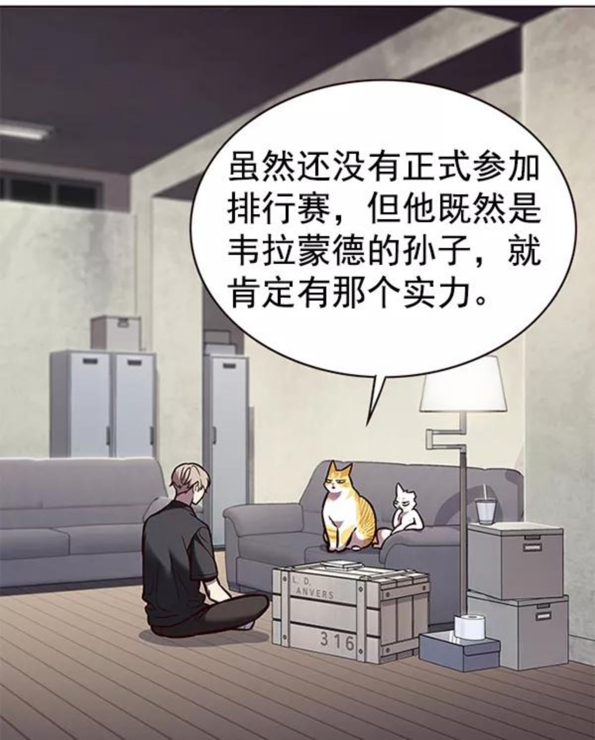 觉醒吧，铲屎官！漫画,第173话27图