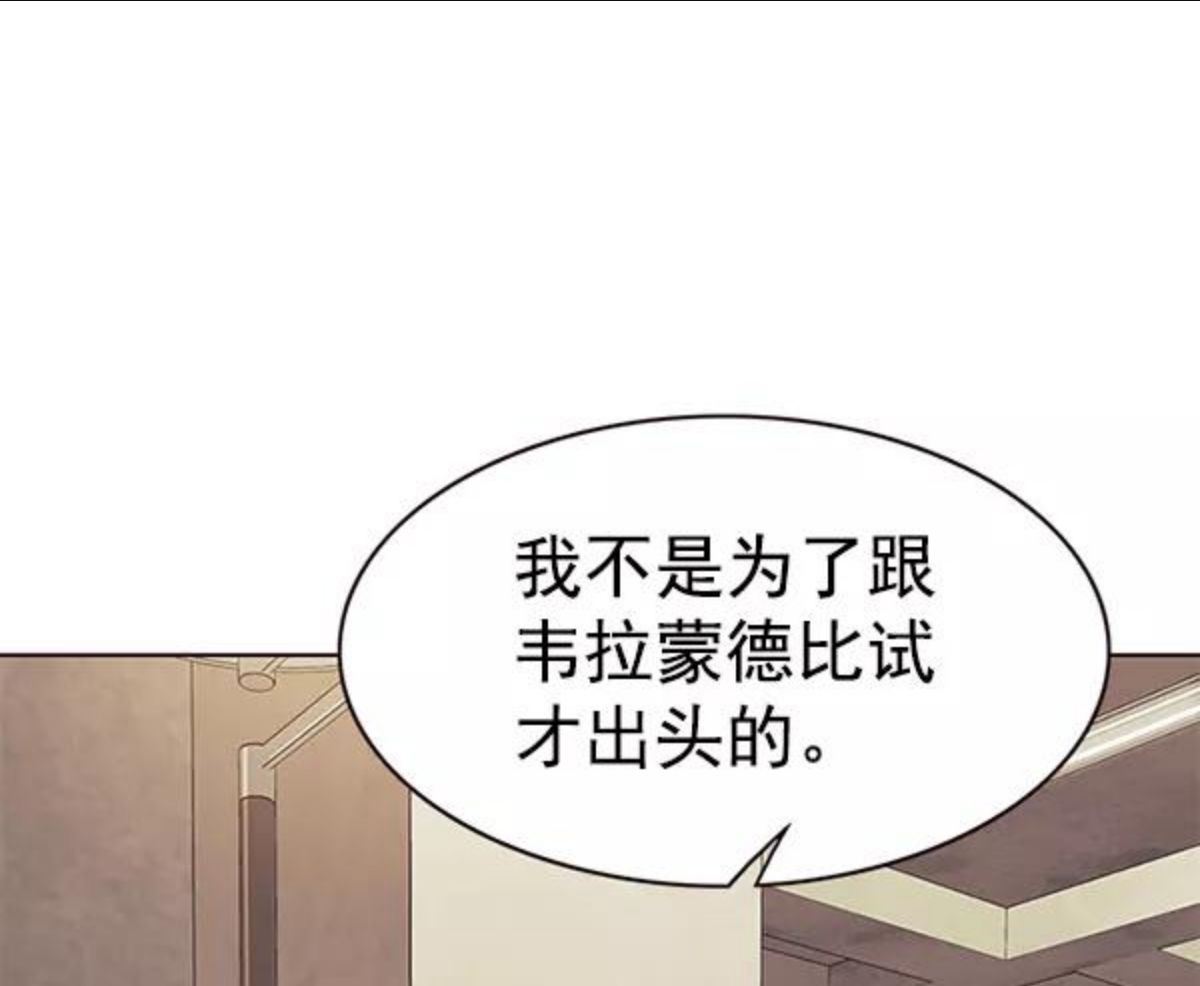 觉醒吧，铲屎官！漫画,第173话62图