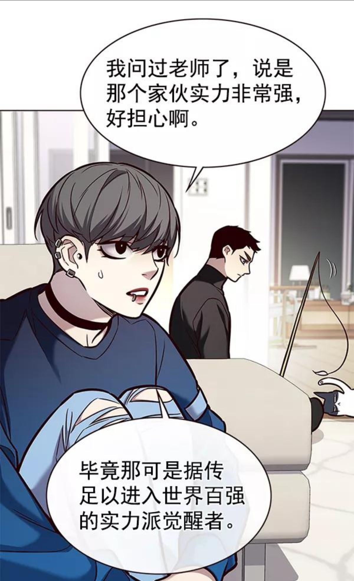 觉醒吧，铲屎官！漫画,第173话76图