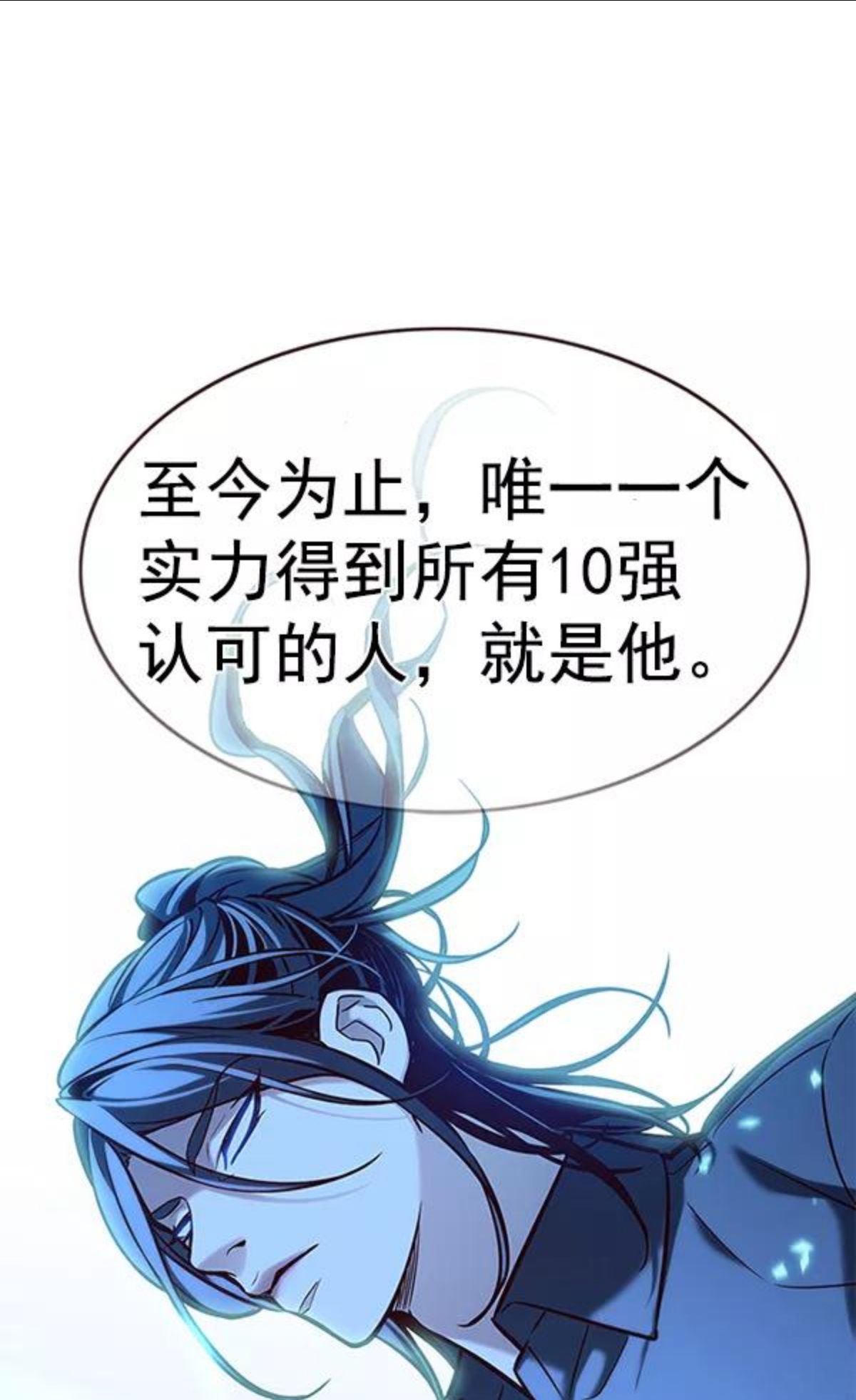 觉醒吧，铲屎官！漫画,第173话22图