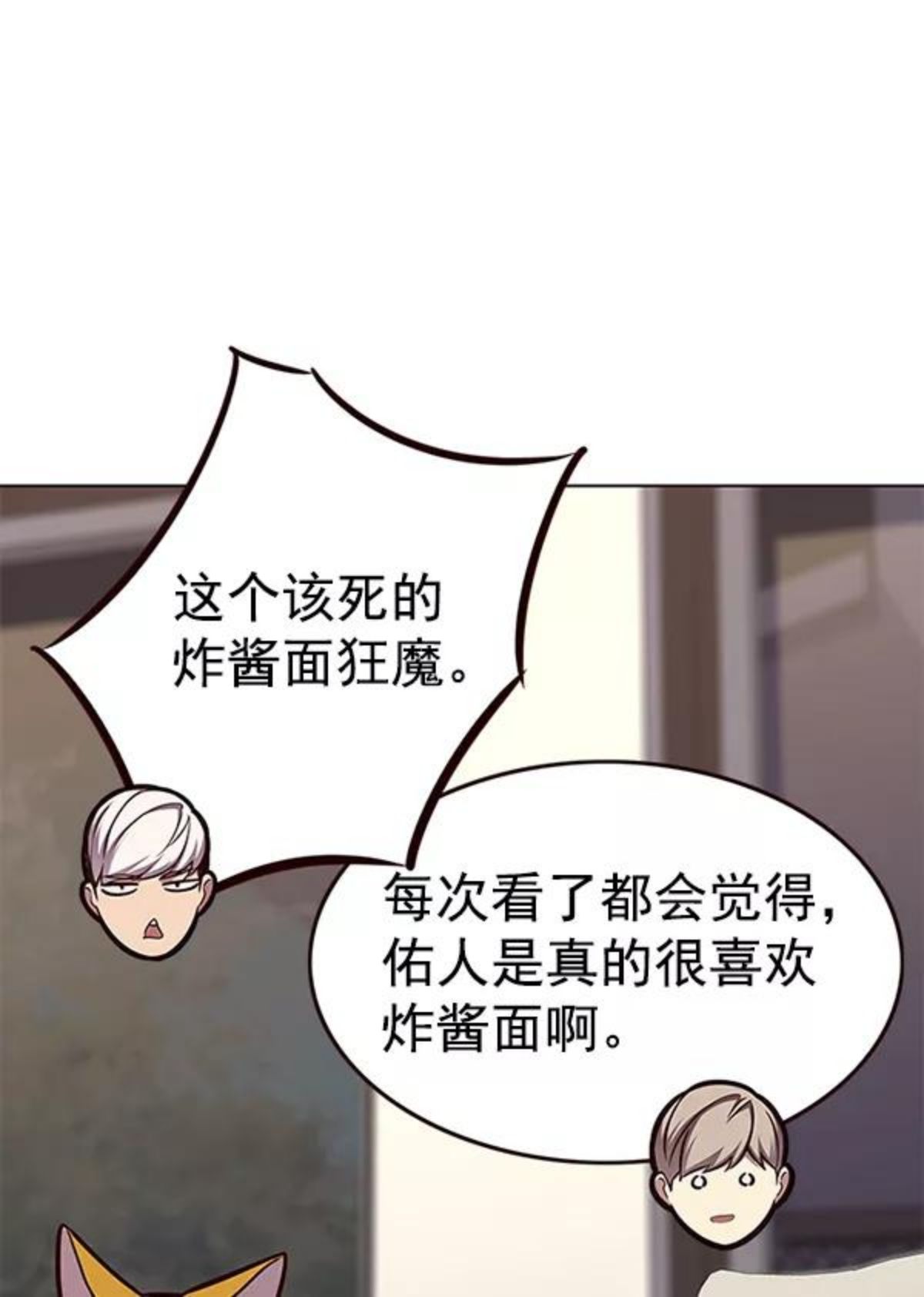 觉醒吧，铲屎官！漫画,第173话94图