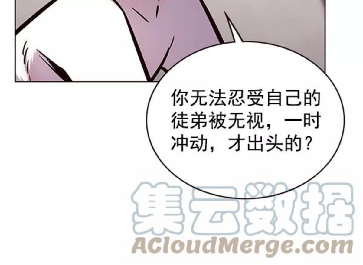 觉醒吧，铲屎官！漫画,第173话69图