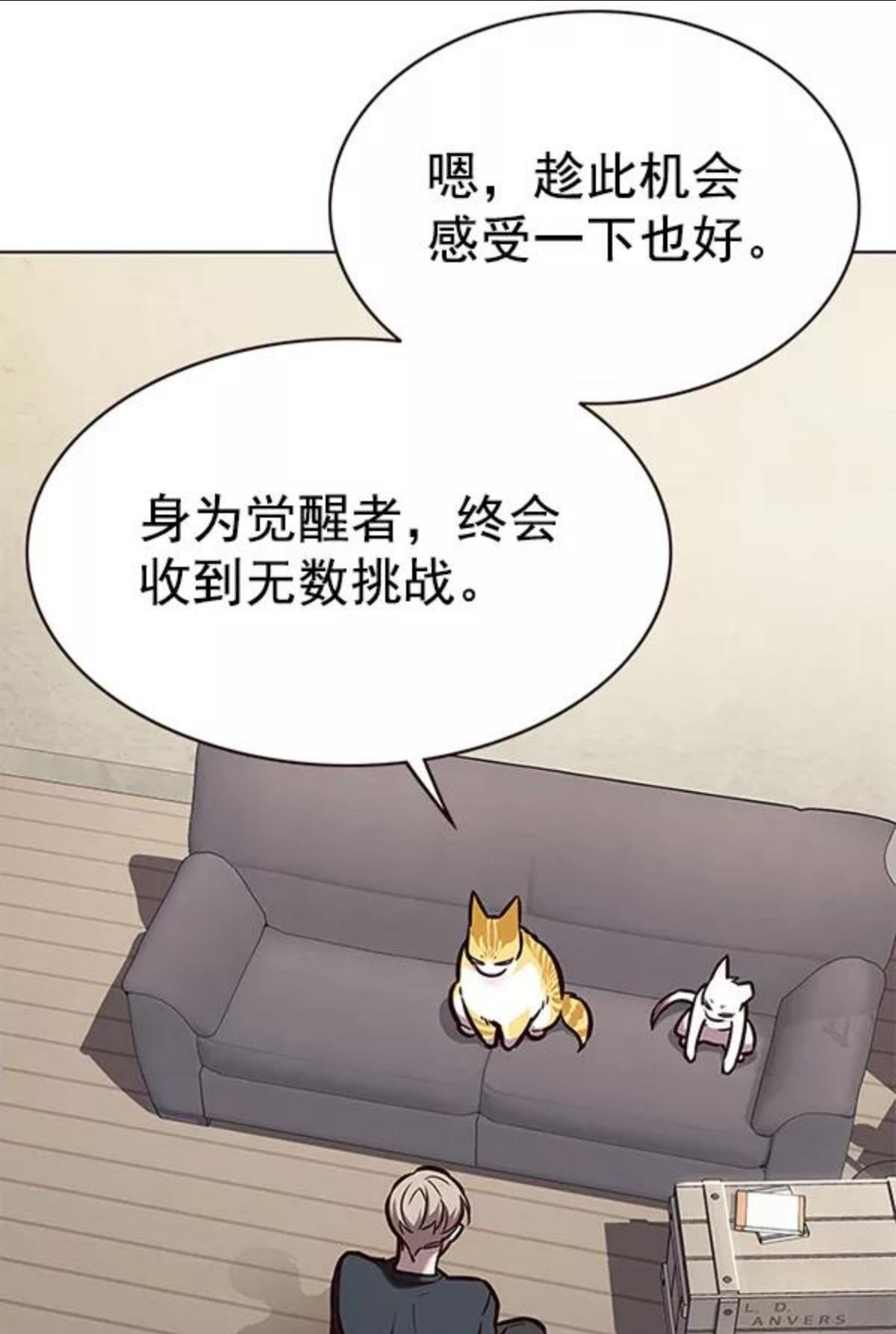 觉醒吧，铲屎官！漫画,第173话42图