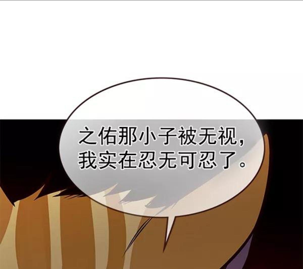 觉醒吧，铲屎官！漫画,第173话64图