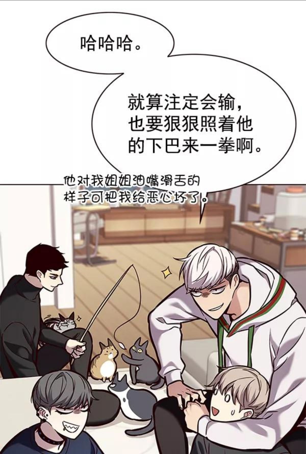 觉醒吧，铲屎官！漫画,第173话82图