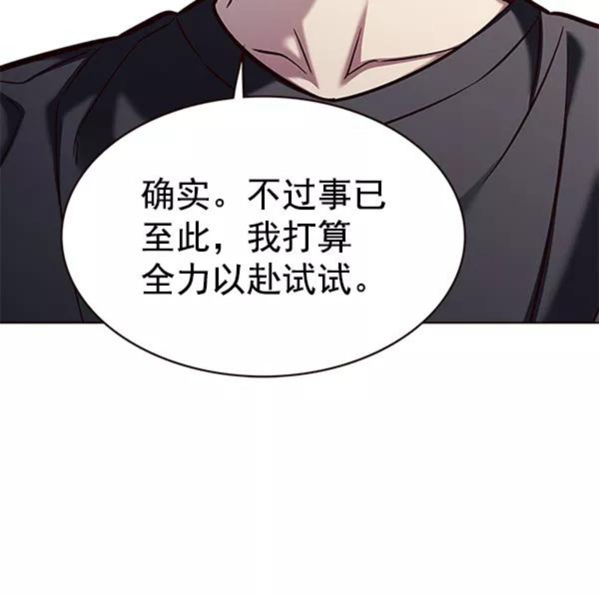 觉醒吧，铲屎官！漫画,第173话78图