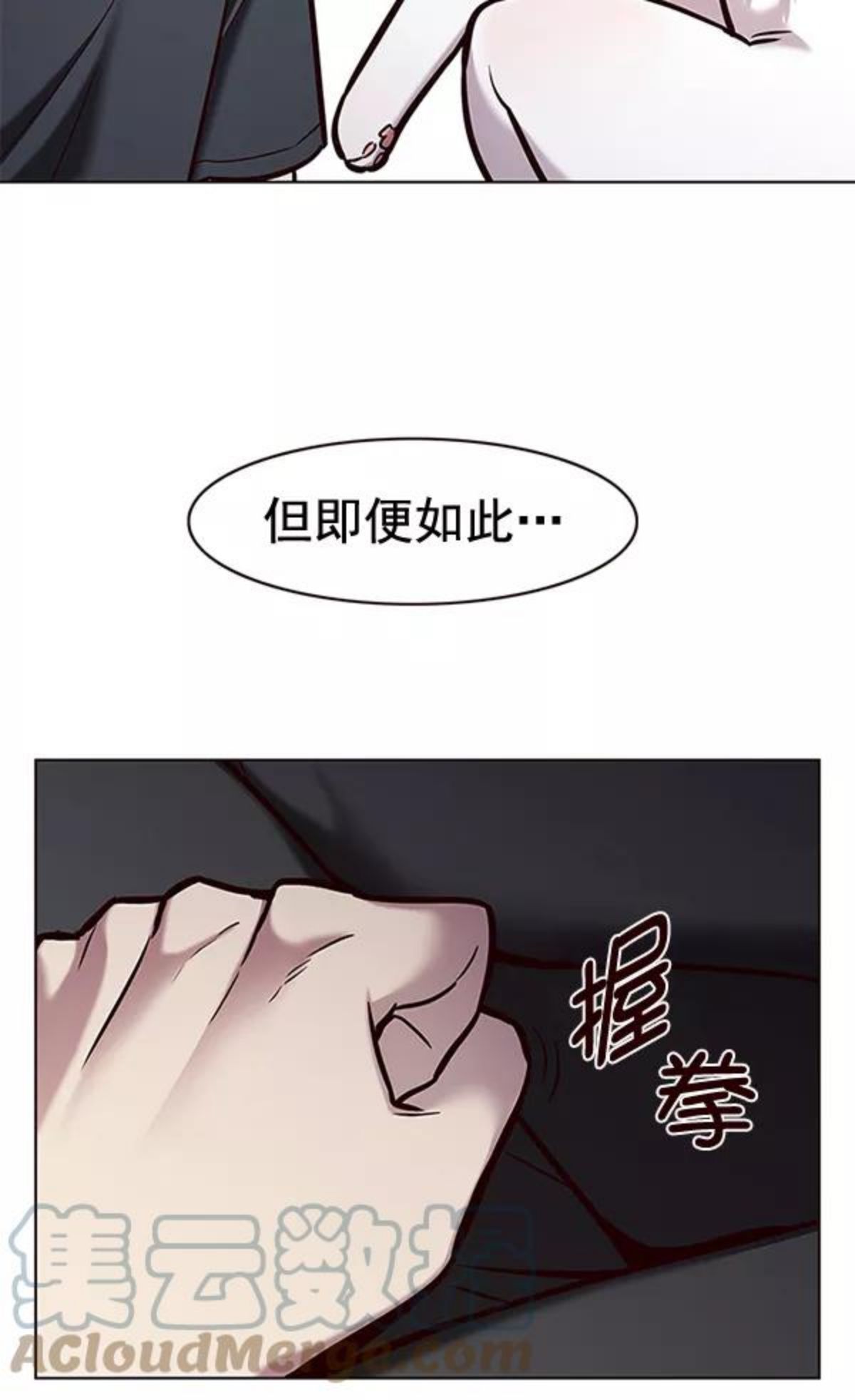 觉醒吧，铲屎官！漫画,第173话37图