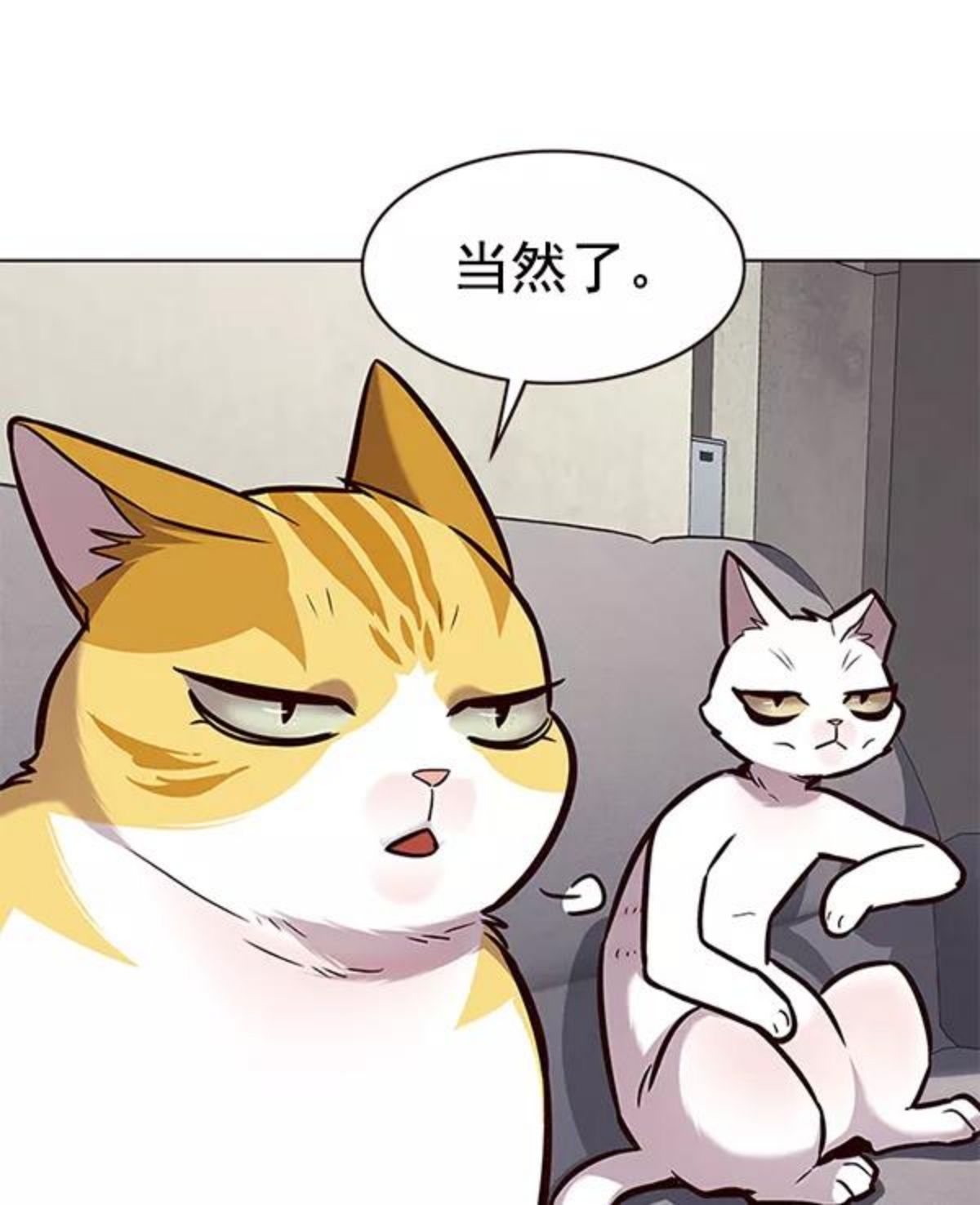 觉醒吧，铲屎官！漫画,第173话30图