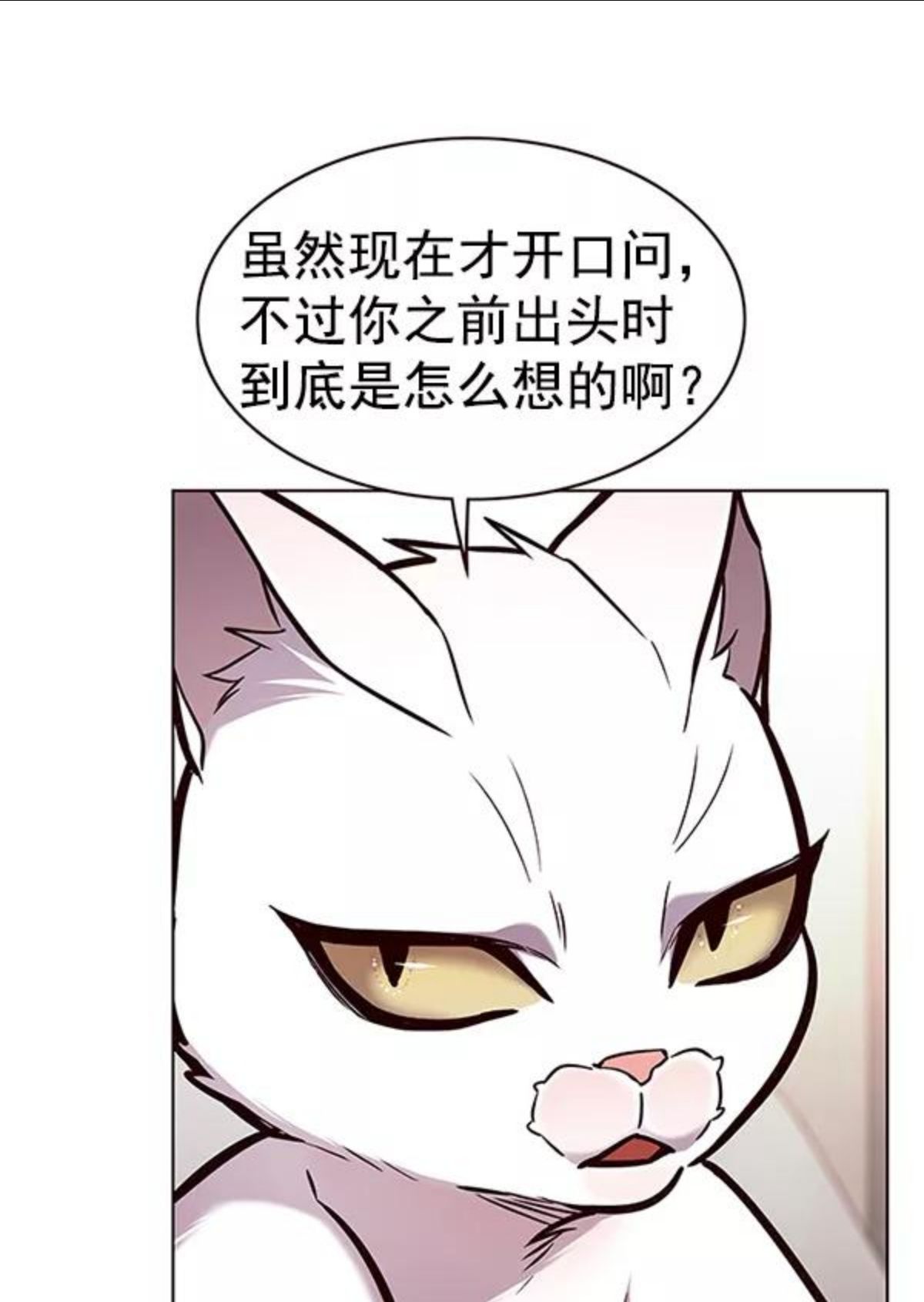 觉醒吧，铲屎官！漫画,第173话59图