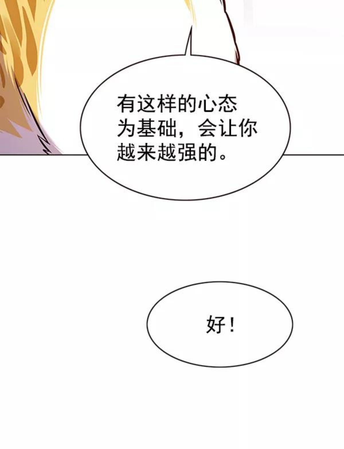 觉醒吧，铲屎官！漫画,第173话55图