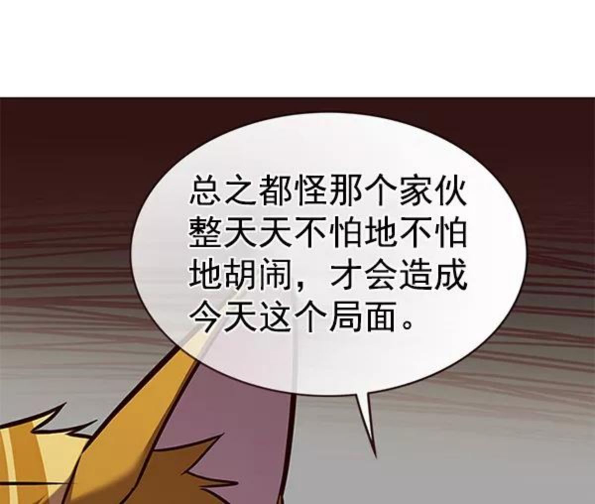 觉醒吧，铲屎官！漫画,第173话46图