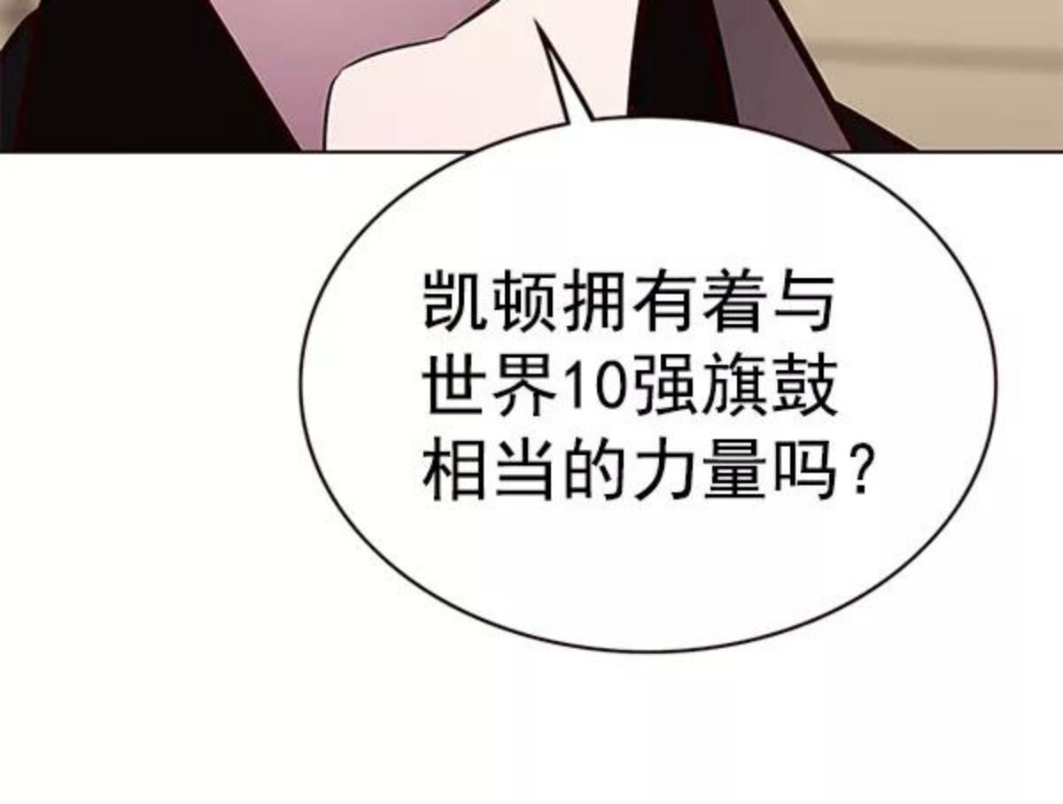 觉醒吧，铲屎官！漫画,第173话19图