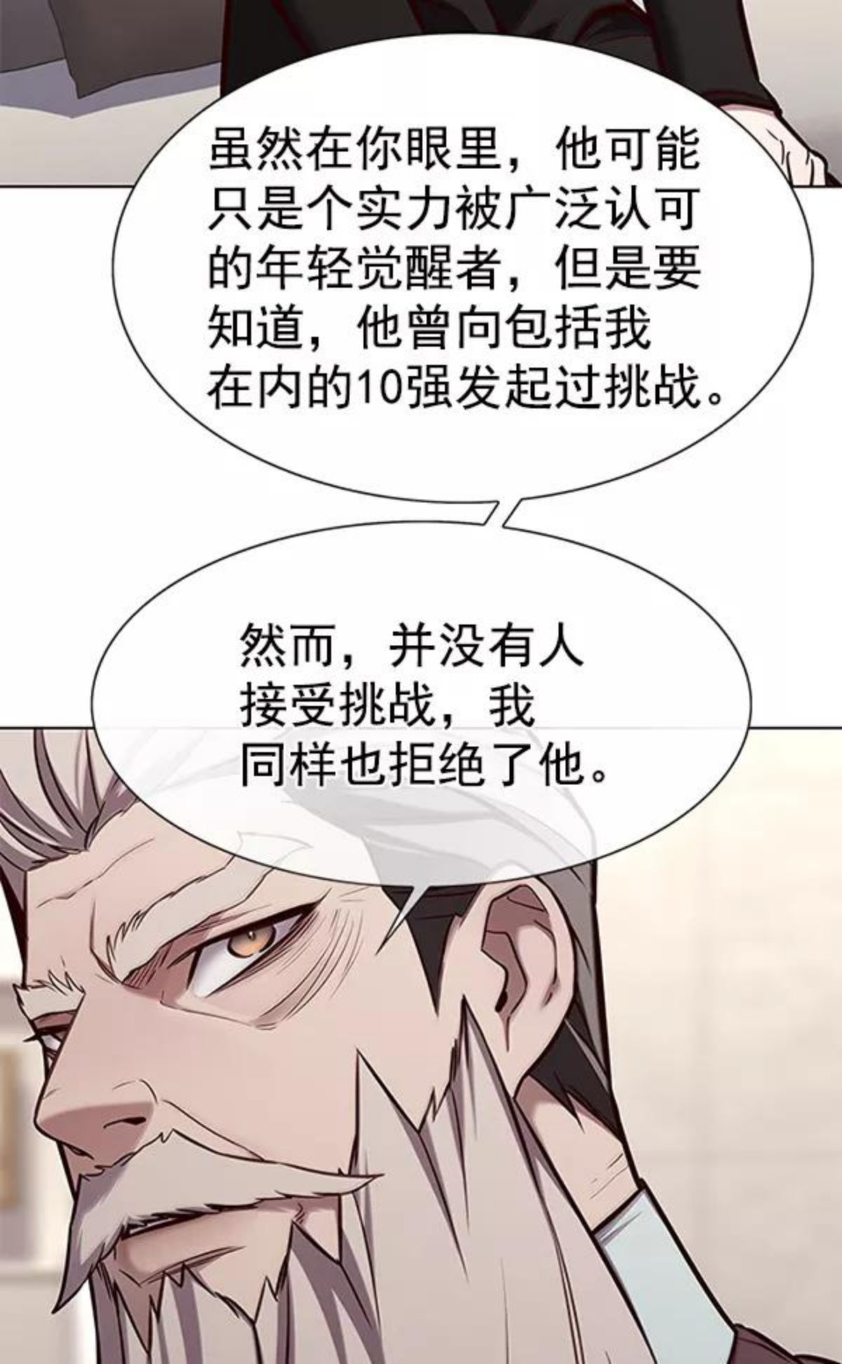 觉醒吧，铲屎官！漫画,第173话10图