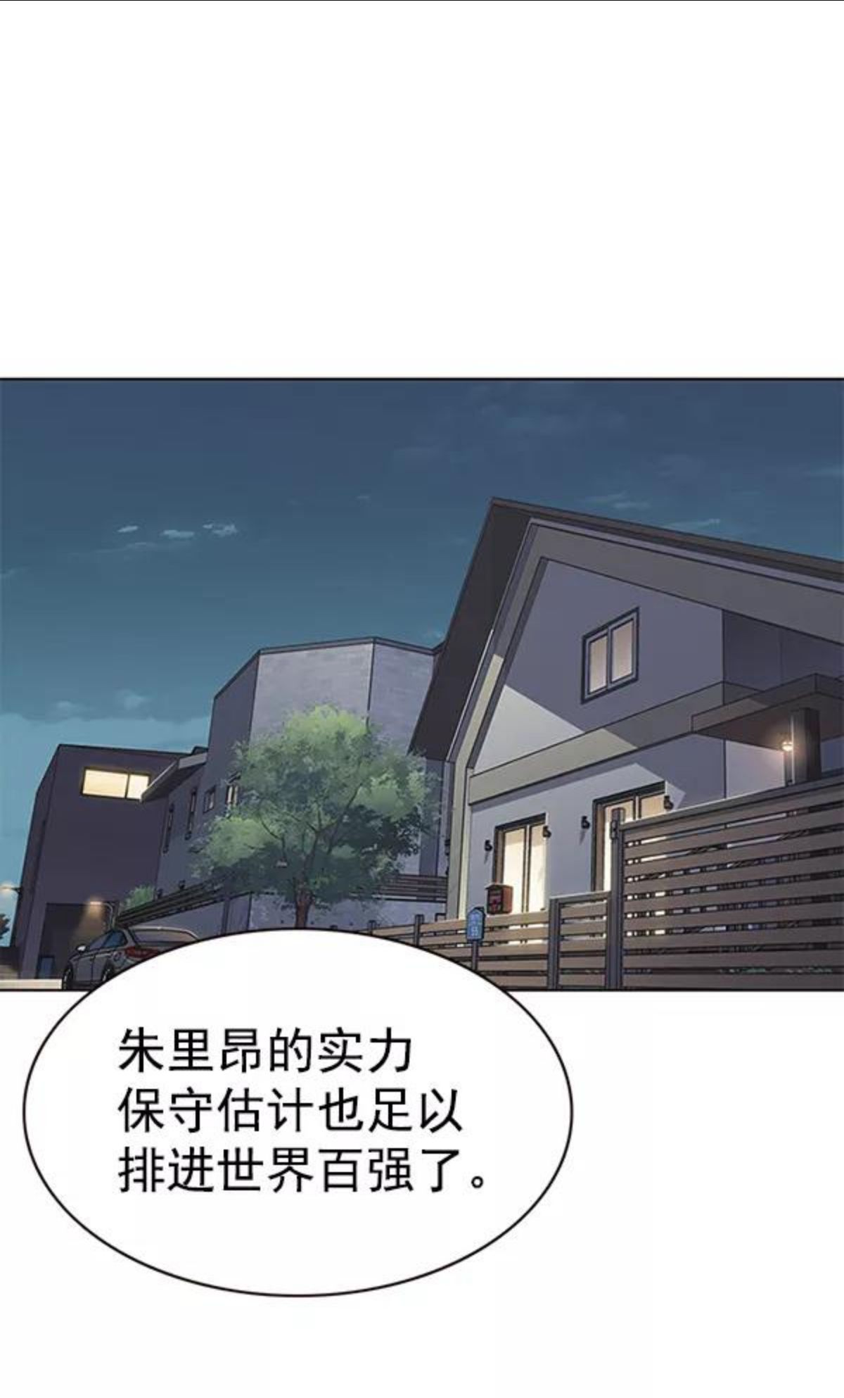 觉醒吧，铲屎官！漫画,第173话26图