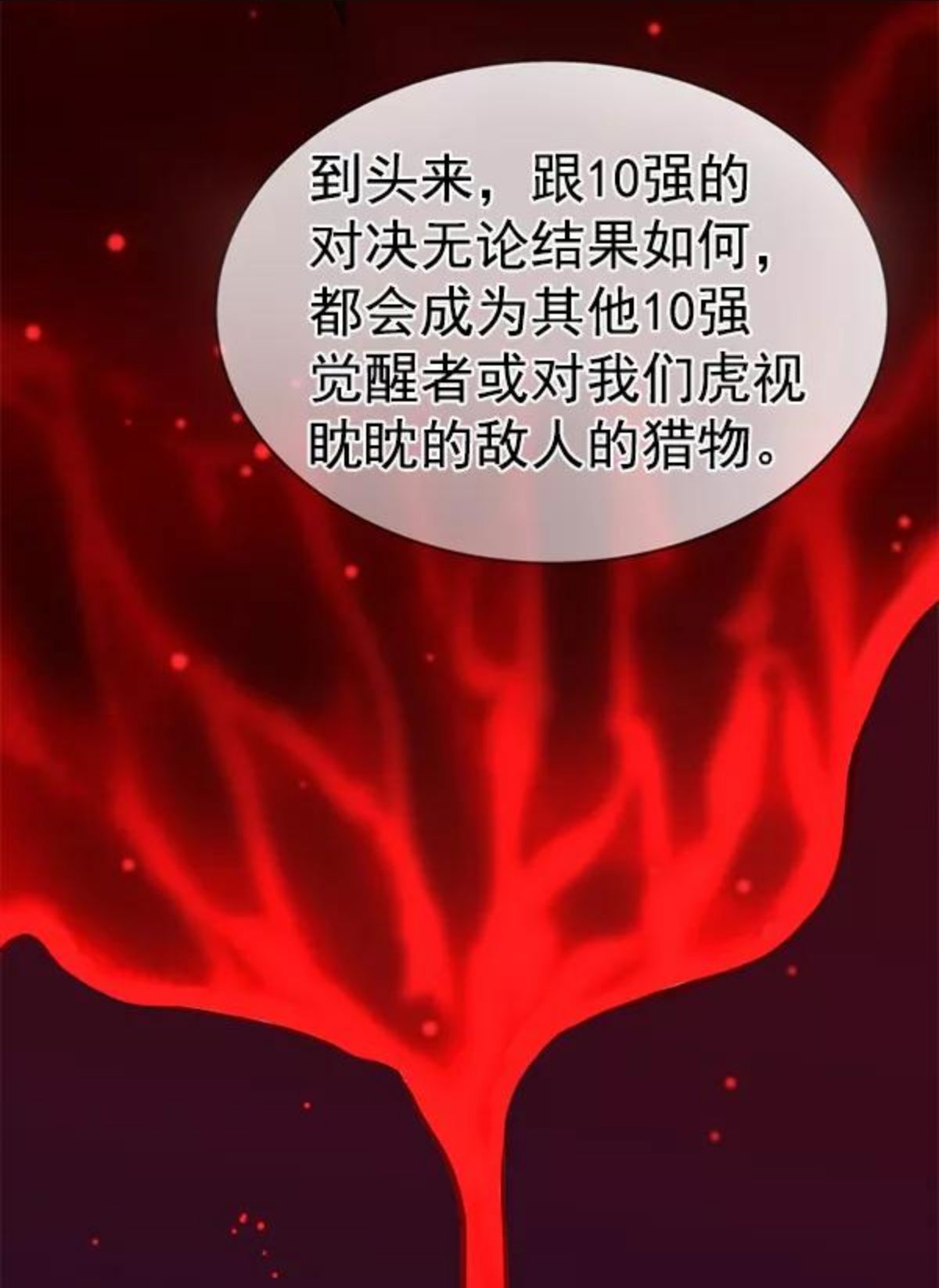 觉醒吧，铲屎官！漫画,第173话16图