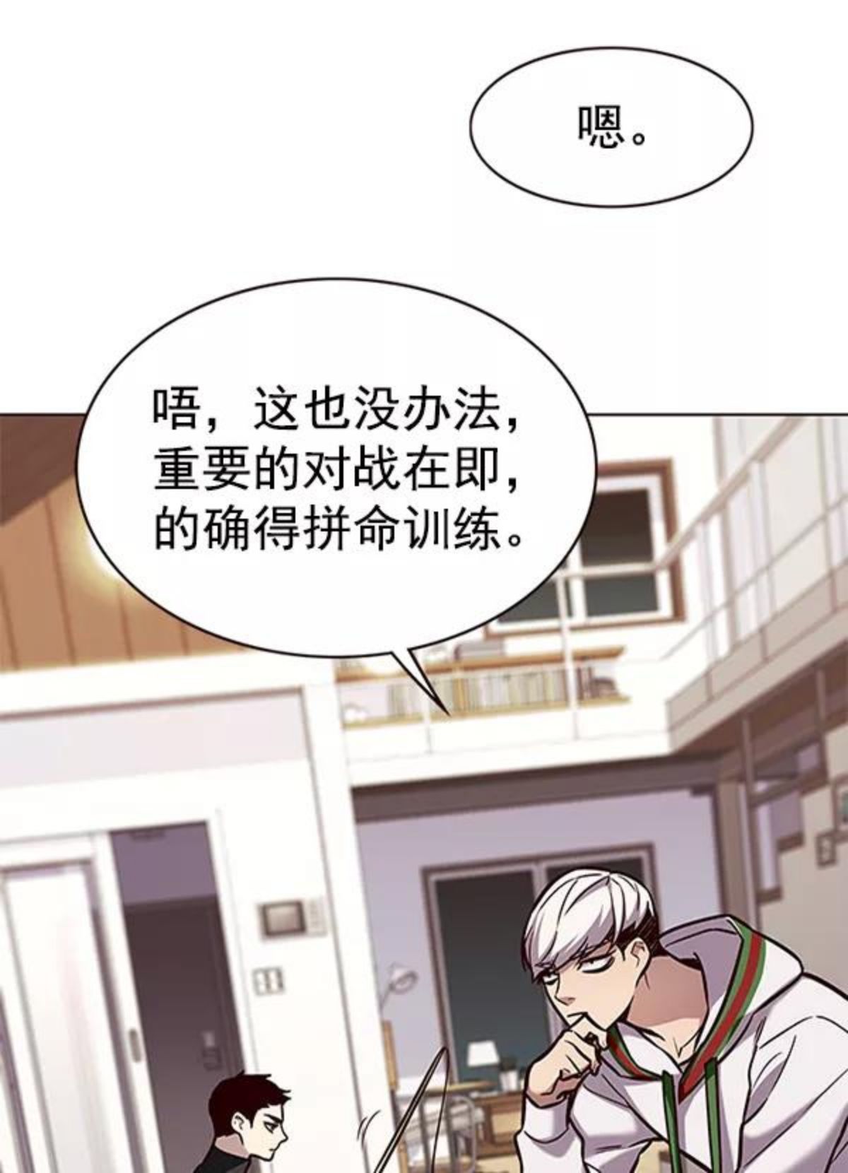 觉醒吧，铲屎官！漫画,第173话74图