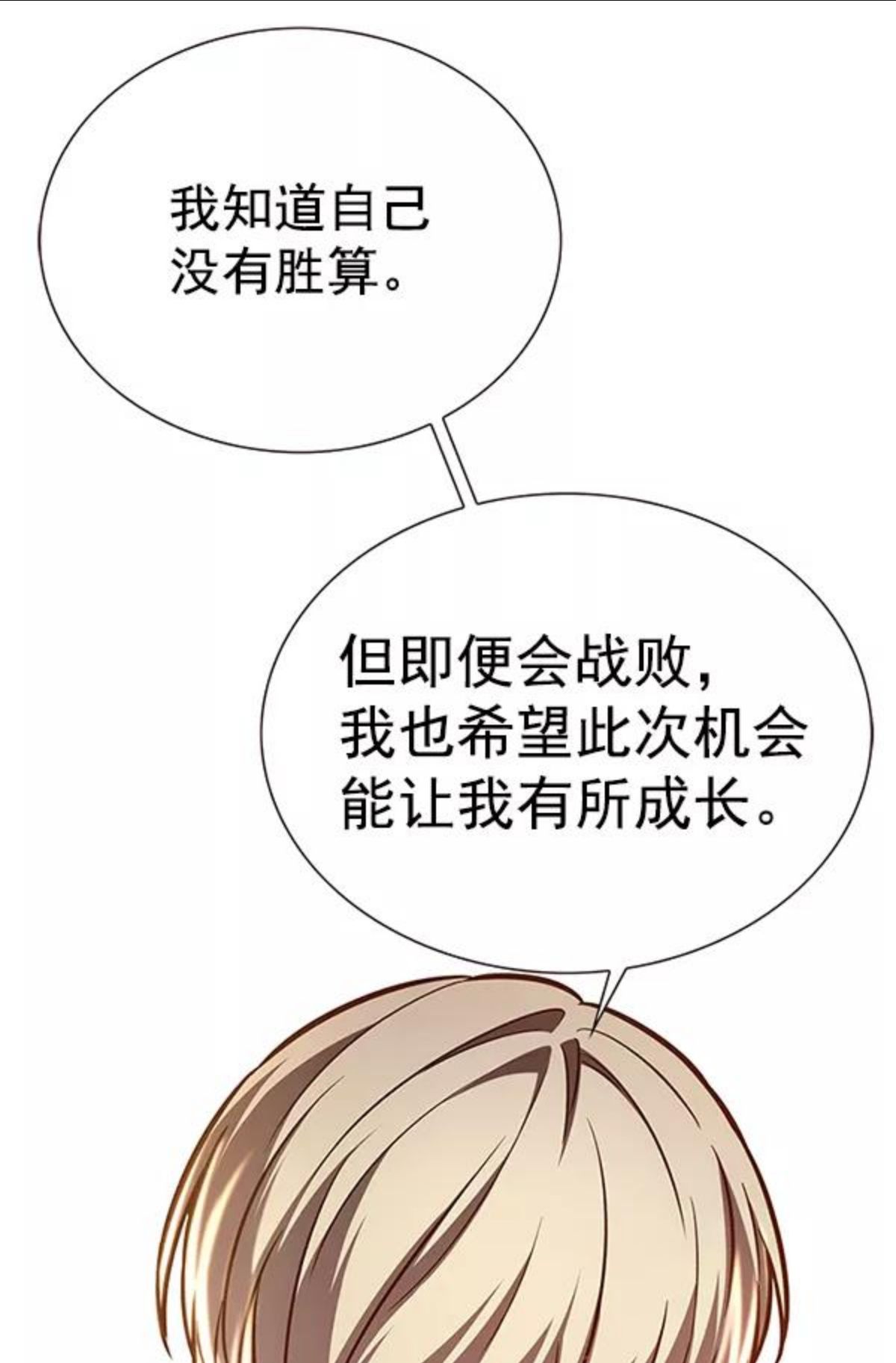 觉醒吧，铲屎官！漫画,第173话51图