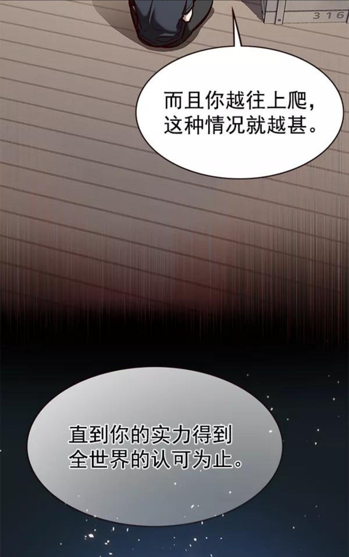 觉醒吧，铲屎官！漫画,第173话43图