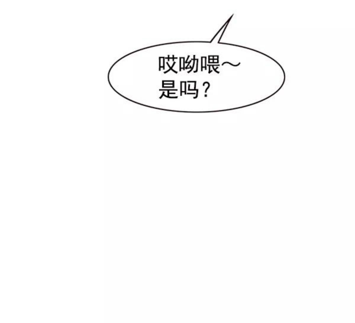 觉醒吧，铲屎官！漫画,第173话71图