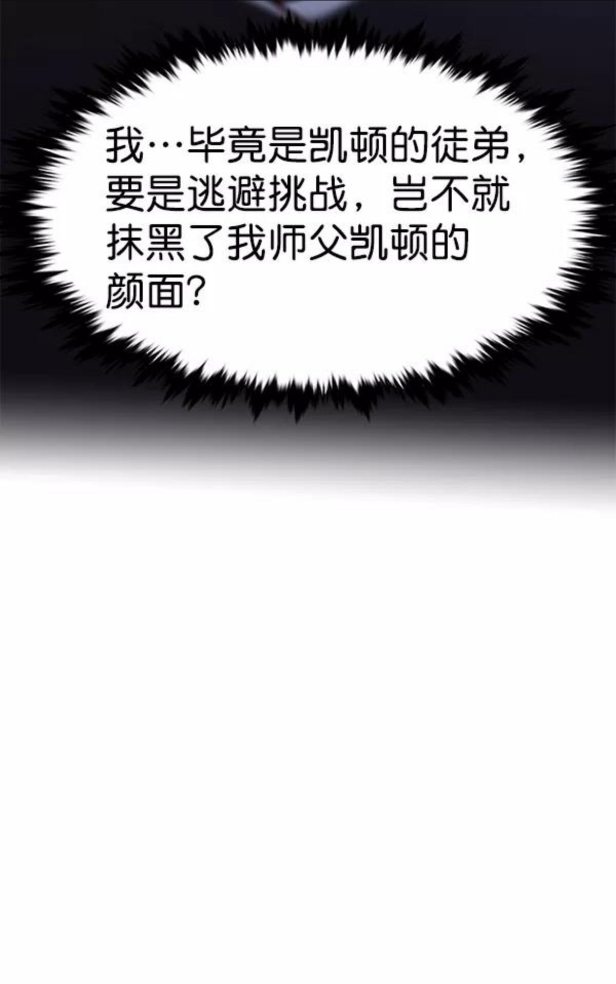 觉醒吧，铲屎官！漫画,第173话40图