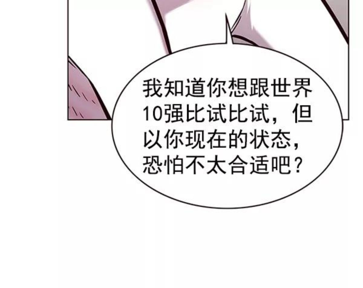 觉醒吧，铲屎官！漫画,第173话60图