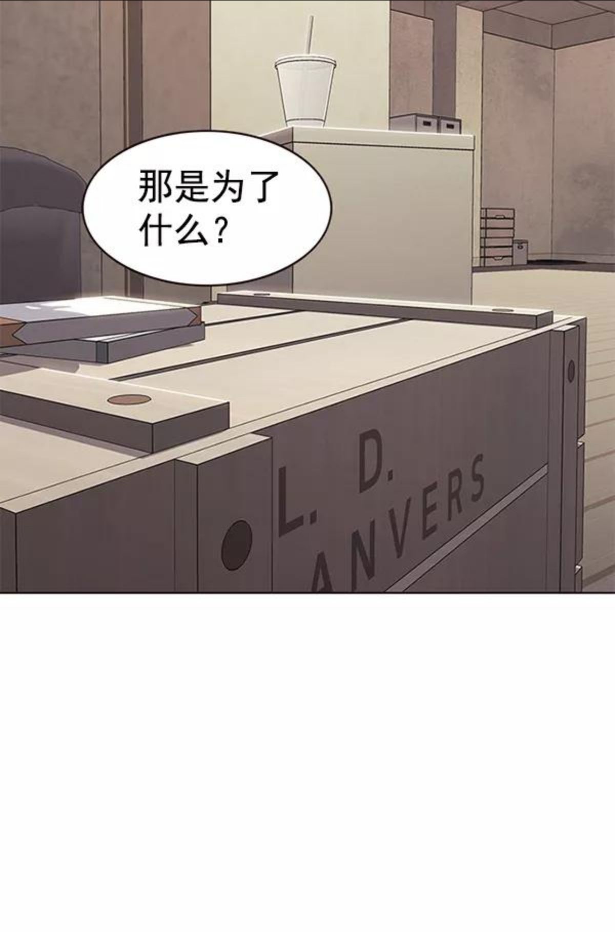 觉醒吧，铲屎官！漫画,第173话63图