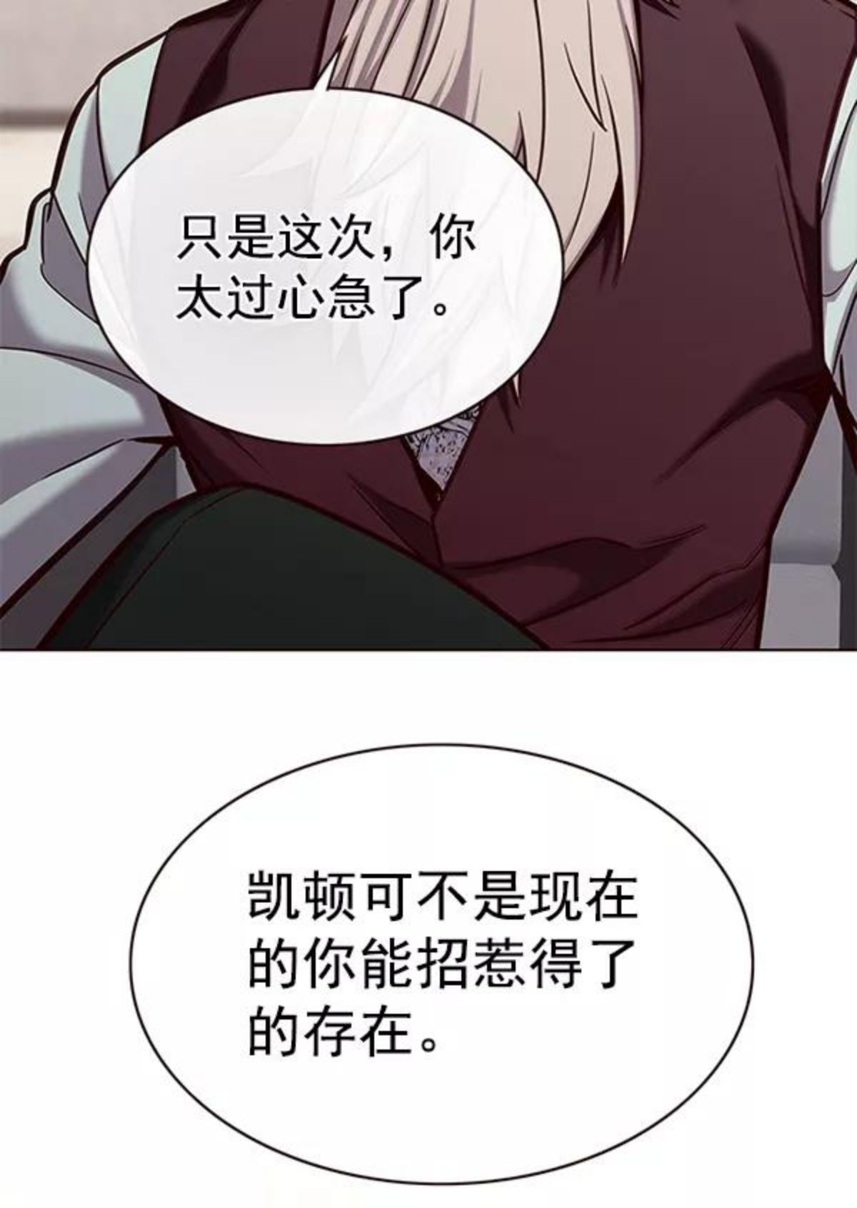 觉醒吧，铲屎官！漫画,第173话8图