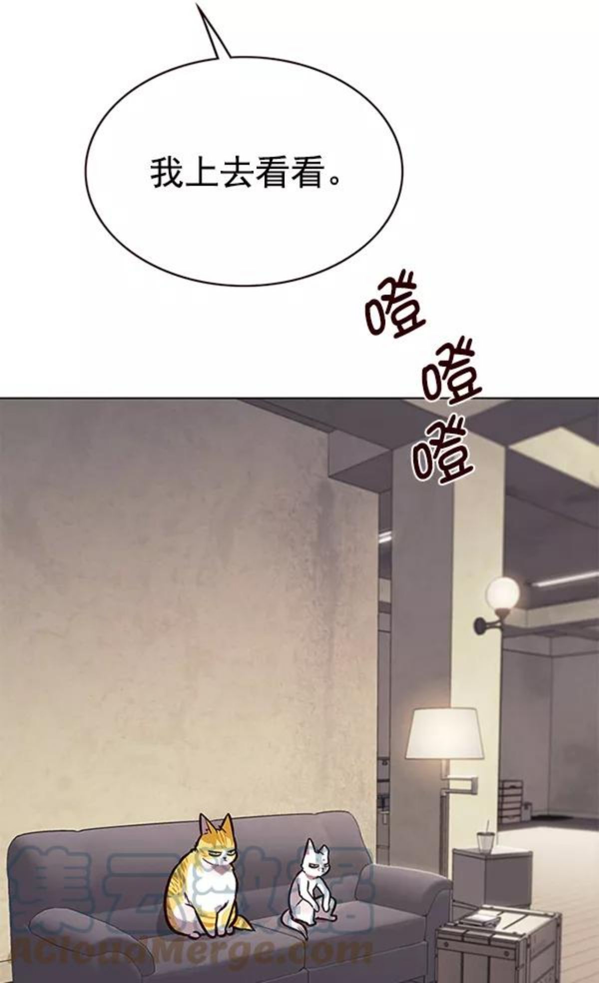 觉醒吧，铲屎官！漫画,第173话57图