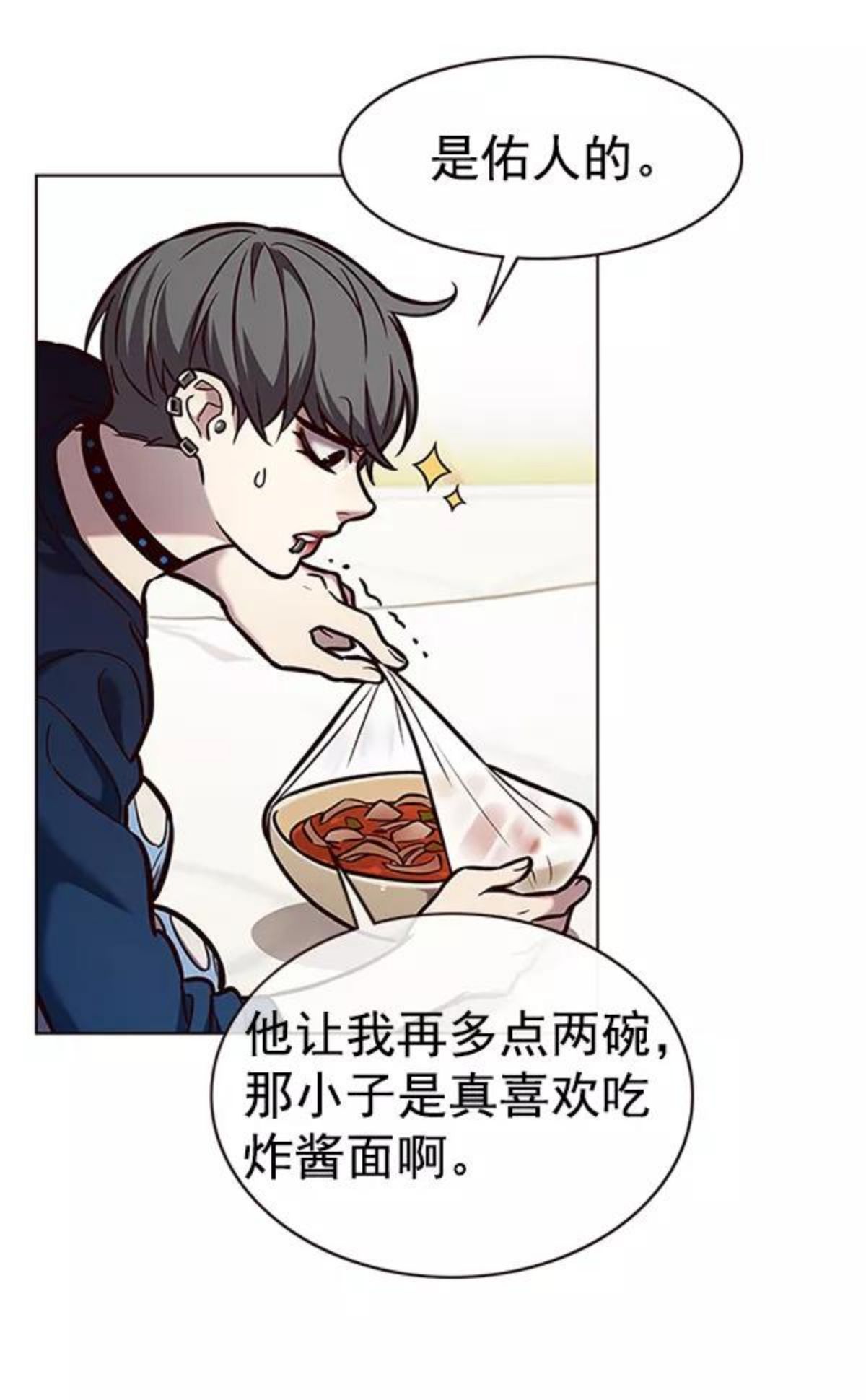 觉醒吧，铲屎官！漫画,第173话91图