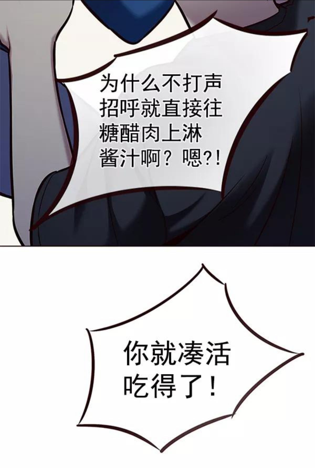 觉醒吧，铲屎官！漫画,第173话110图