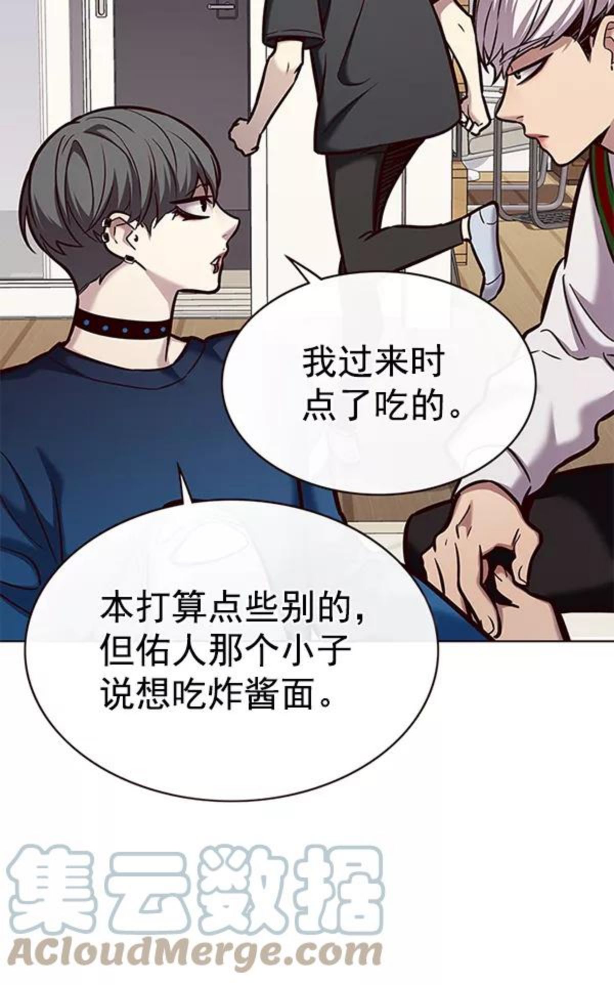 觉醒吧，铲屎官！漫画,第173话85图