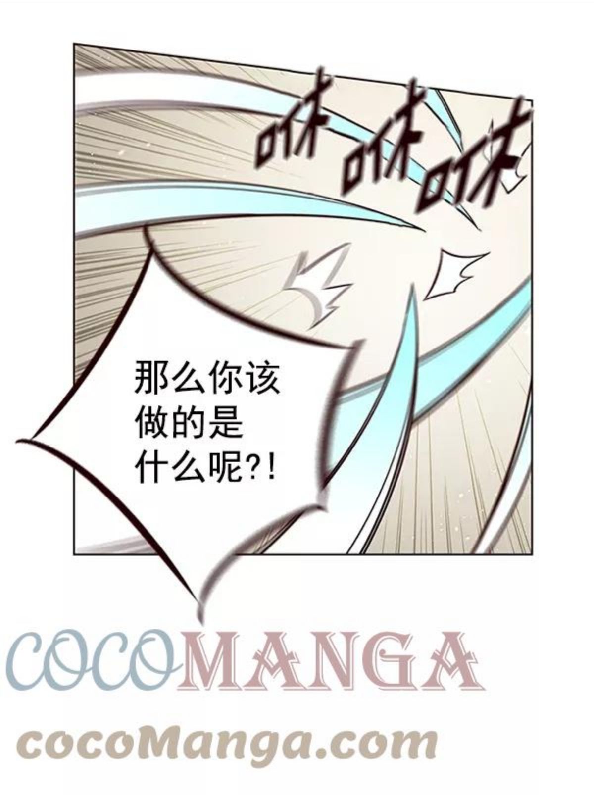 觉醒吧铲屎官325漫画,第174话61图