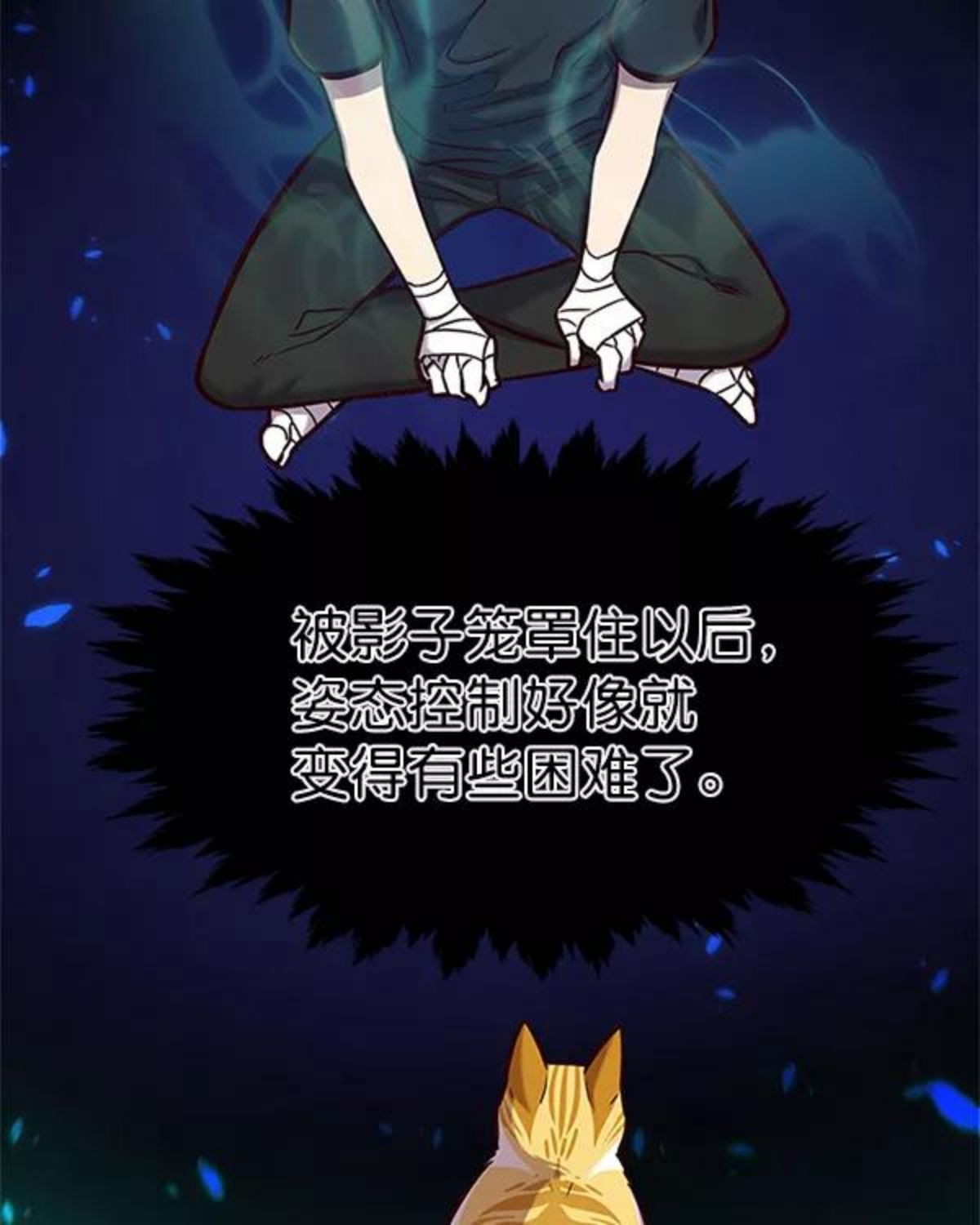 觉醒吧铲屎官325漫画,第174话94图