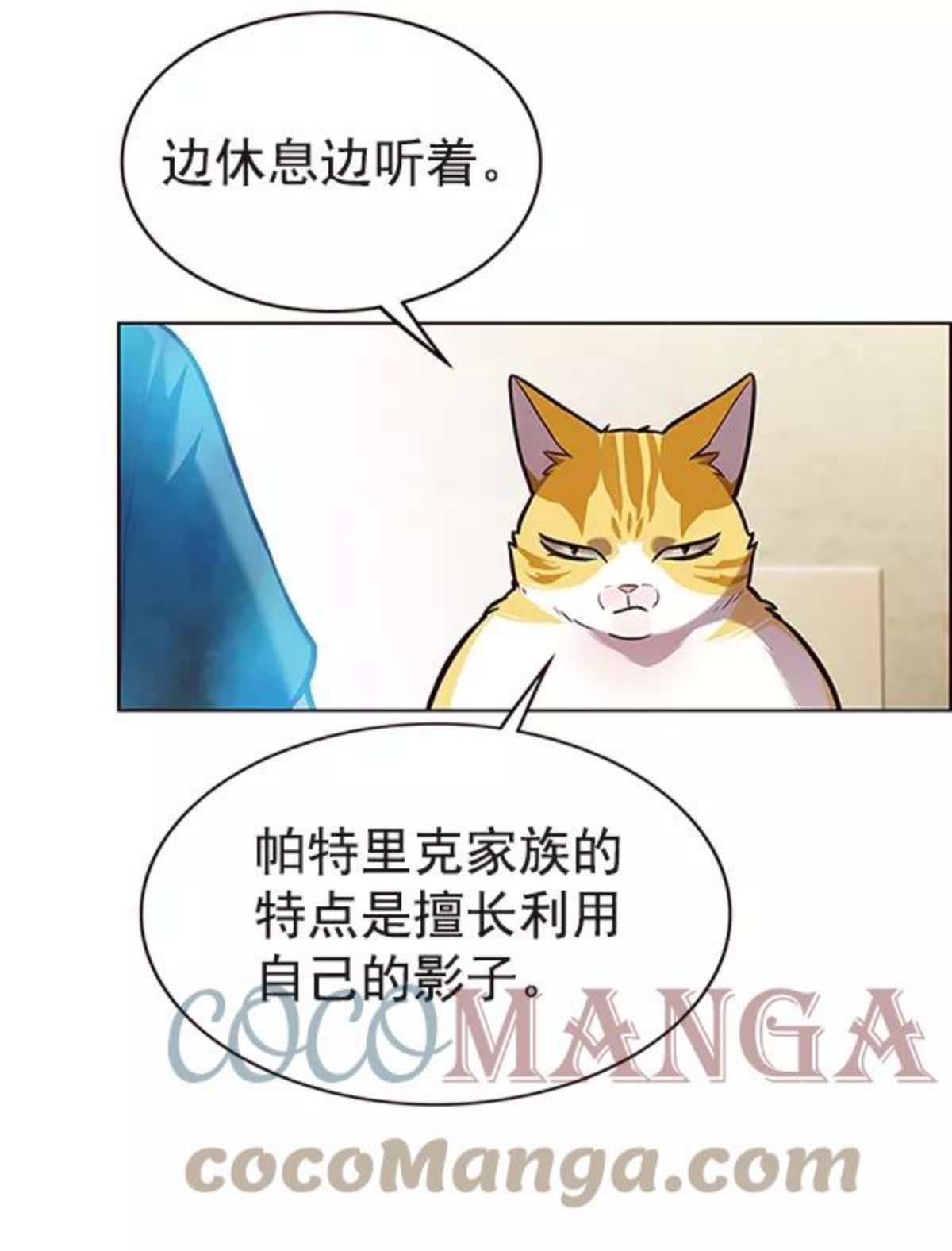 觉醒吧铲屎官325漫画,第174话81图