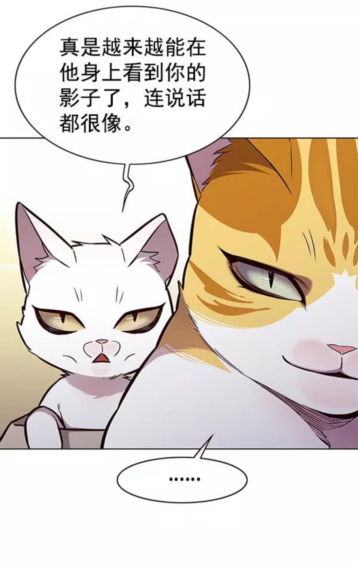 觉醒吧铲屎官325漫画,第174话75图