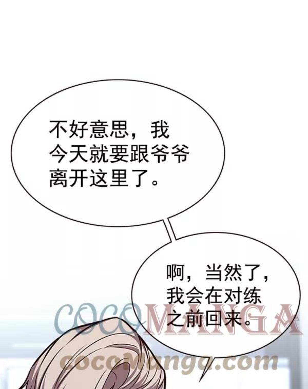 觉醒吧铲屎官325漫画,第174话21图